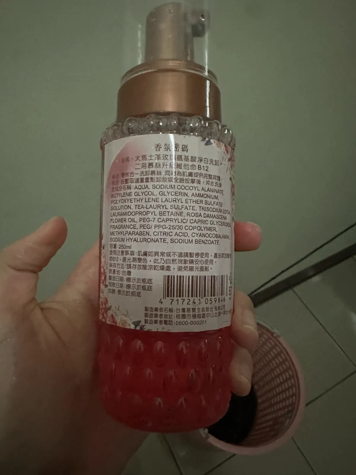 大馬士革玫瑰氨基酸淨白洗卸二用慕絲升級維他命B12