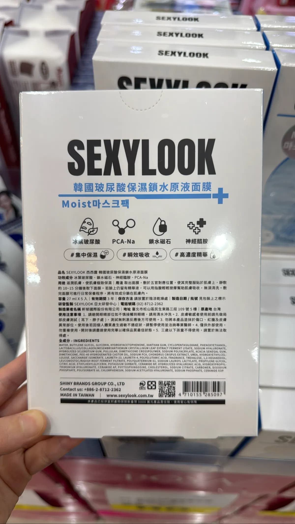 韓國玻尿酸保濕鎖水原液面膜