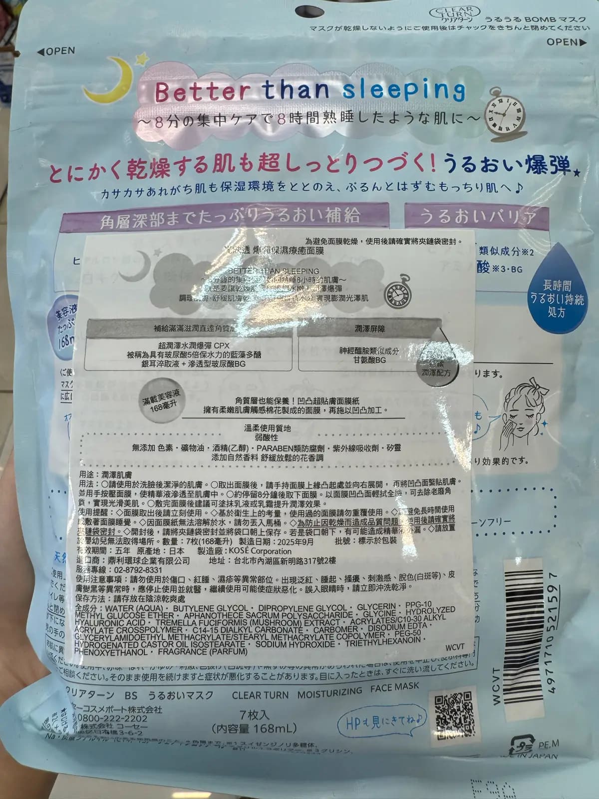CLEAR TURN MOISTURIZING FACE MASK