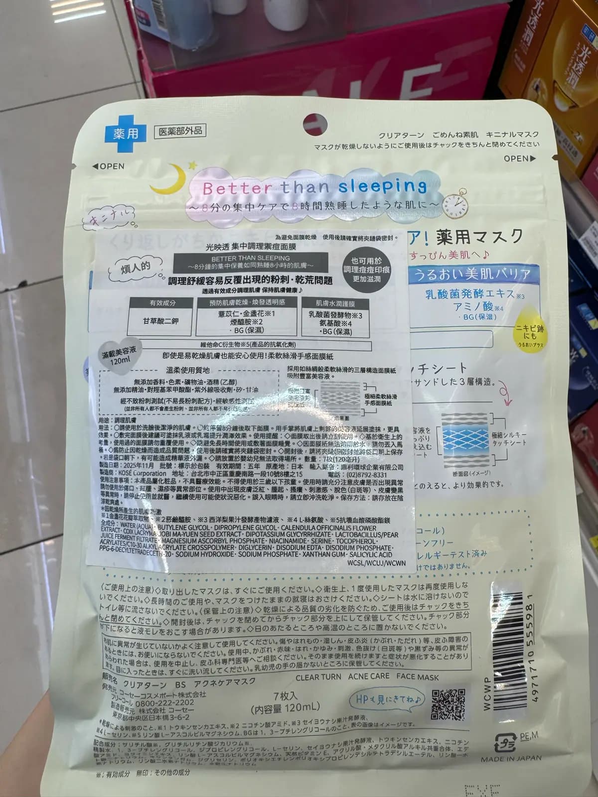 ACNE CARE FACE MASK