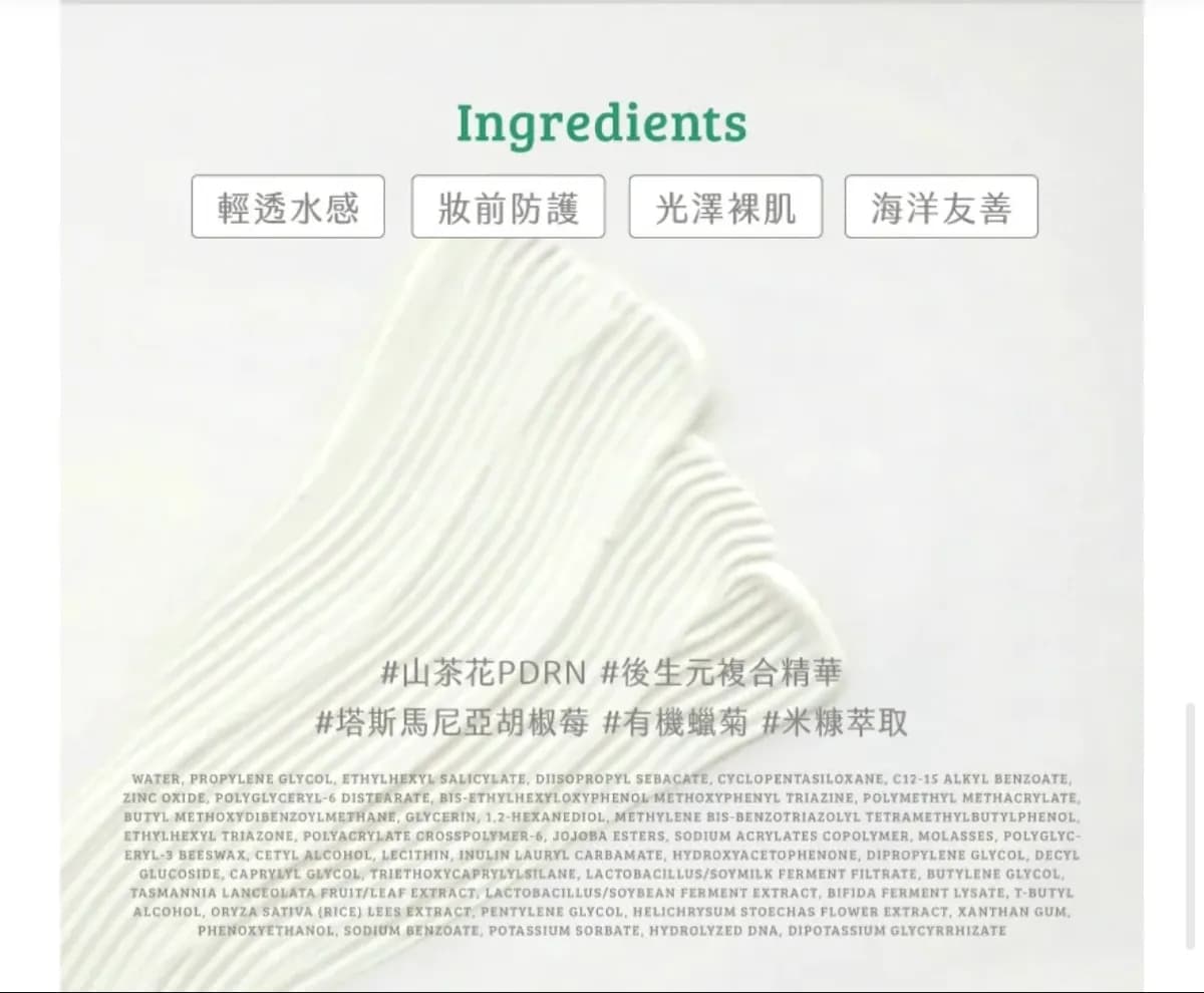 Candid Ogni  PDRN 後生元養膚防曬