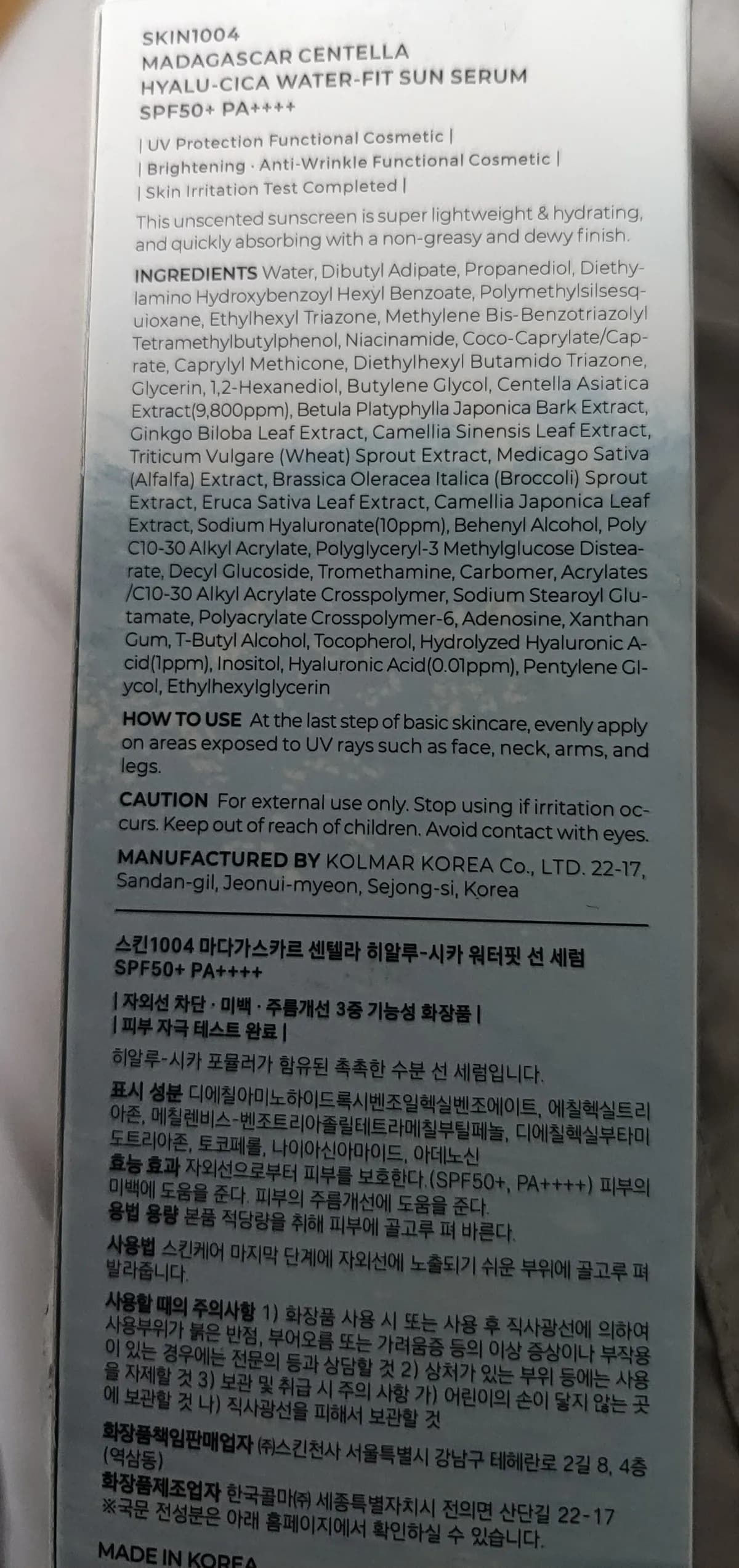 HYALU-CICA WATER-FIT SUN SERUM