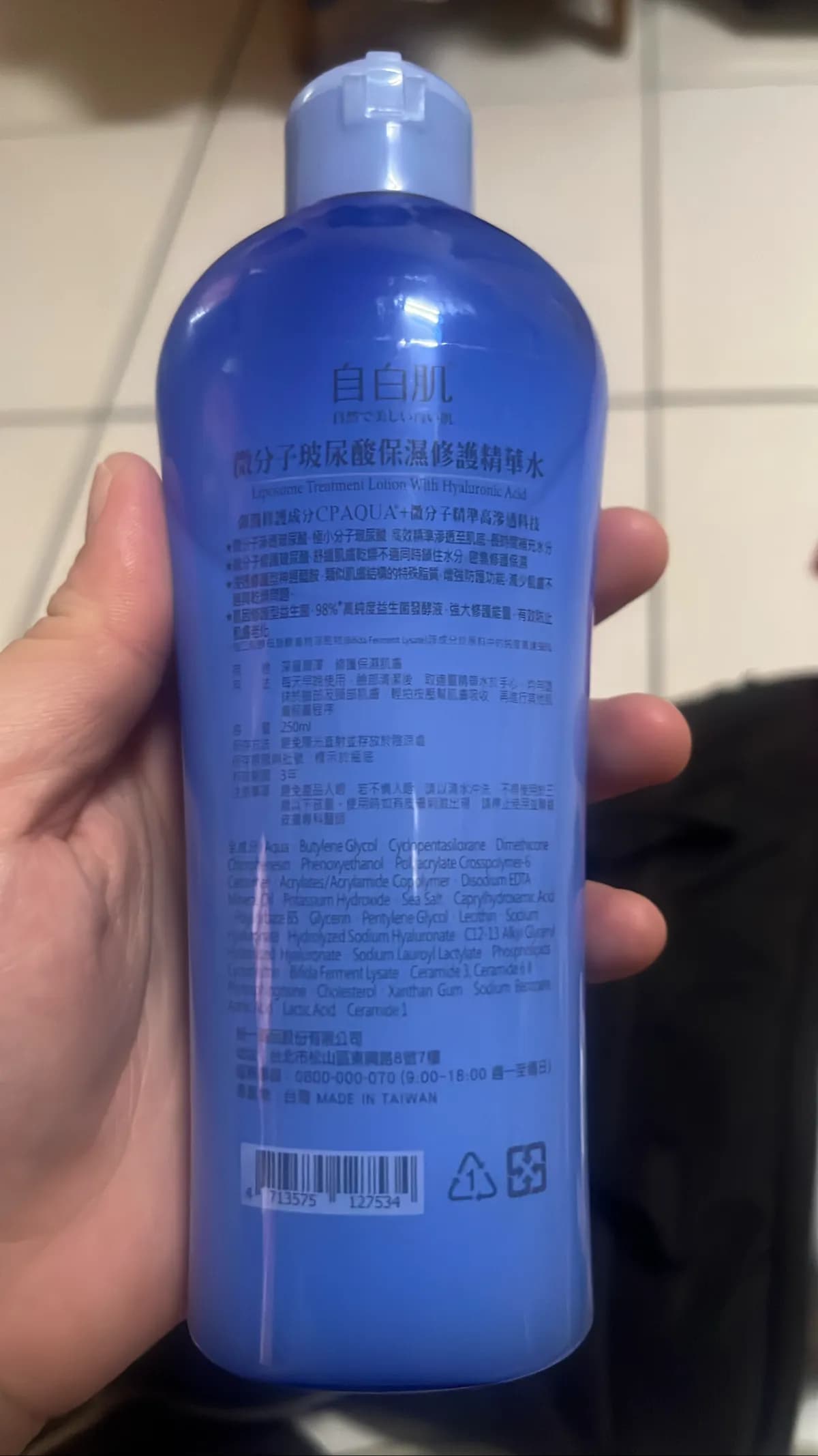 微分子玻尿酸保濕修護精華水