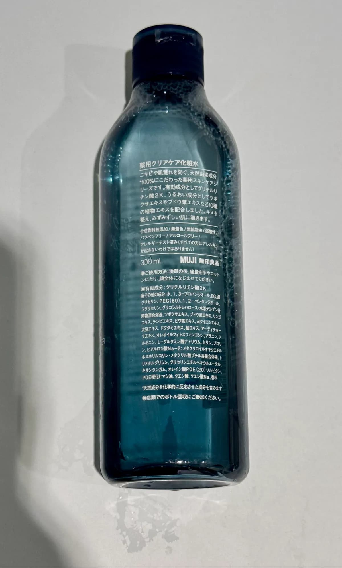 薬用クリアケア化粧水