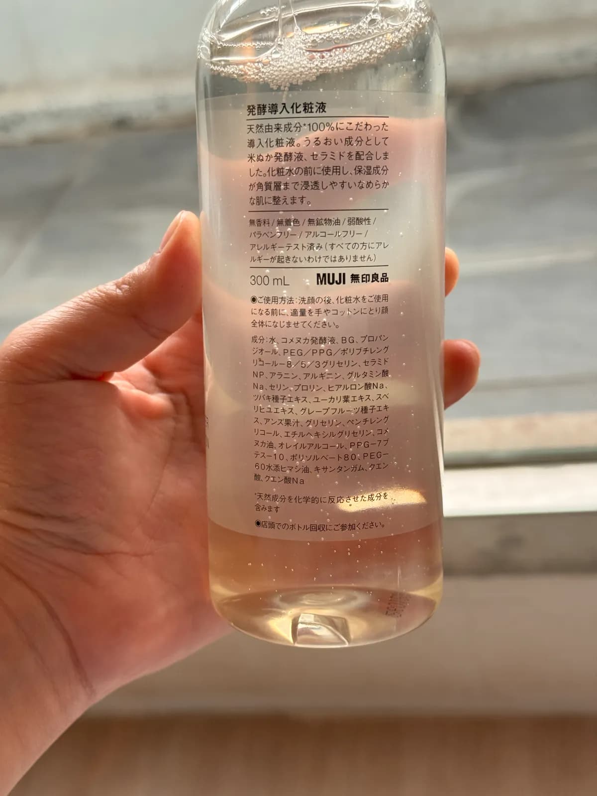 発酵導入化粧液