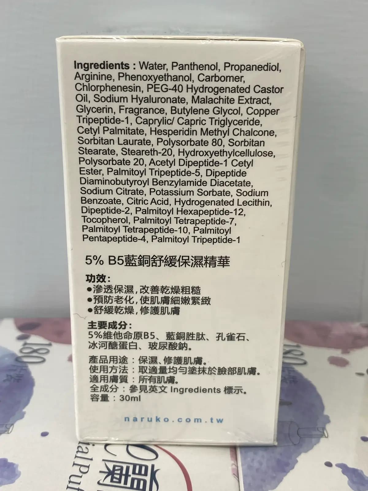 5%B5藍銅舒緩保濕精華