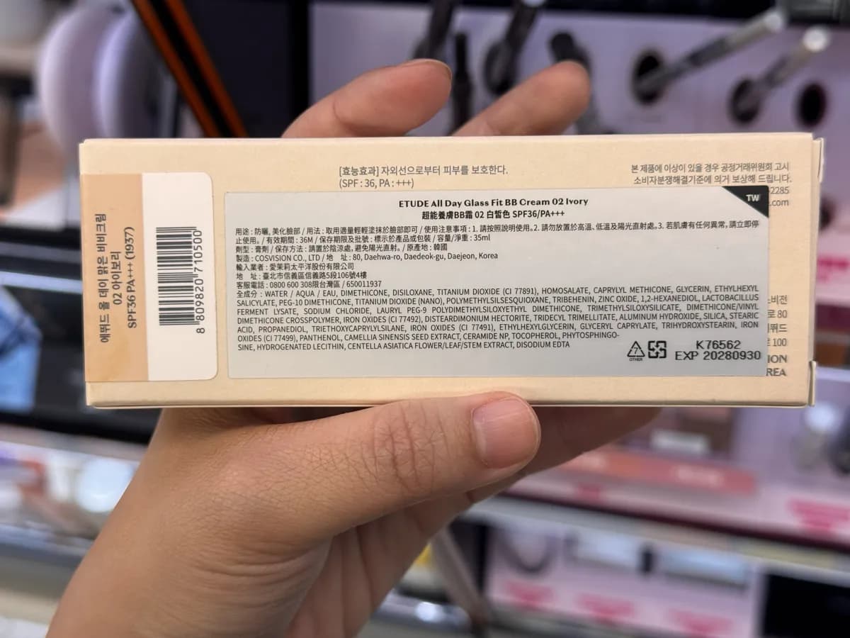 올 데이 맑은 비비크림