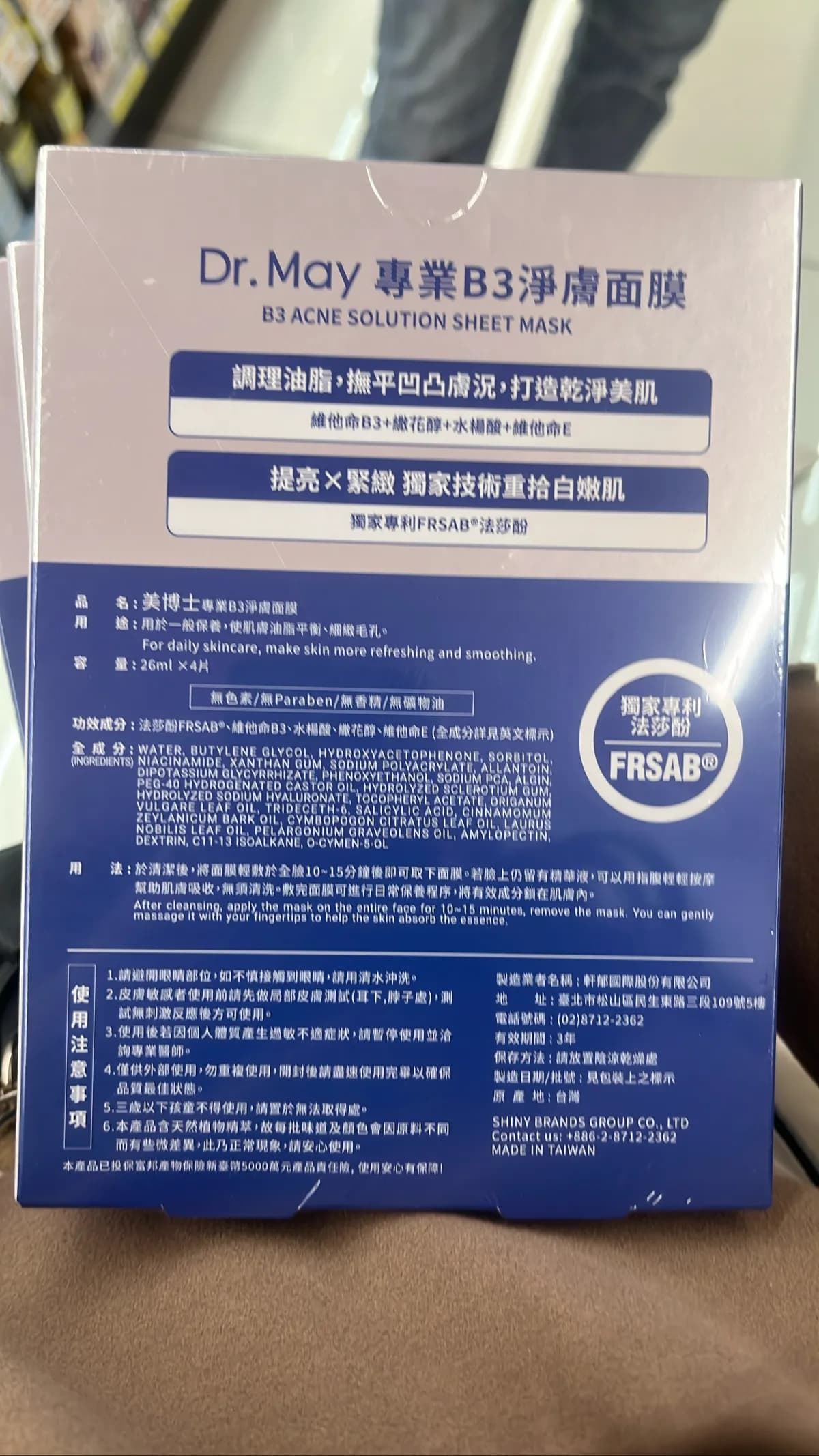 Dr.May專業B3淨膚面膜