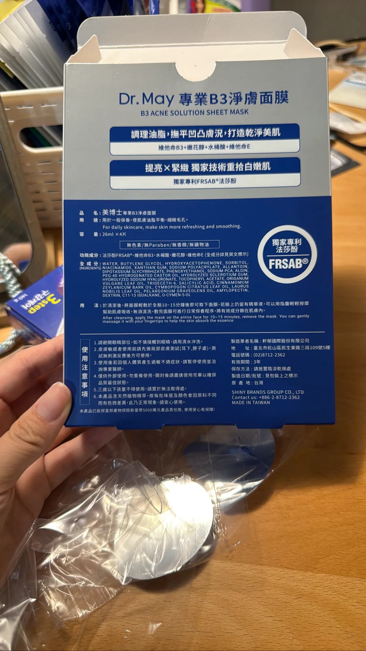 Hollect Dr.May 專業B3淨膚面膜