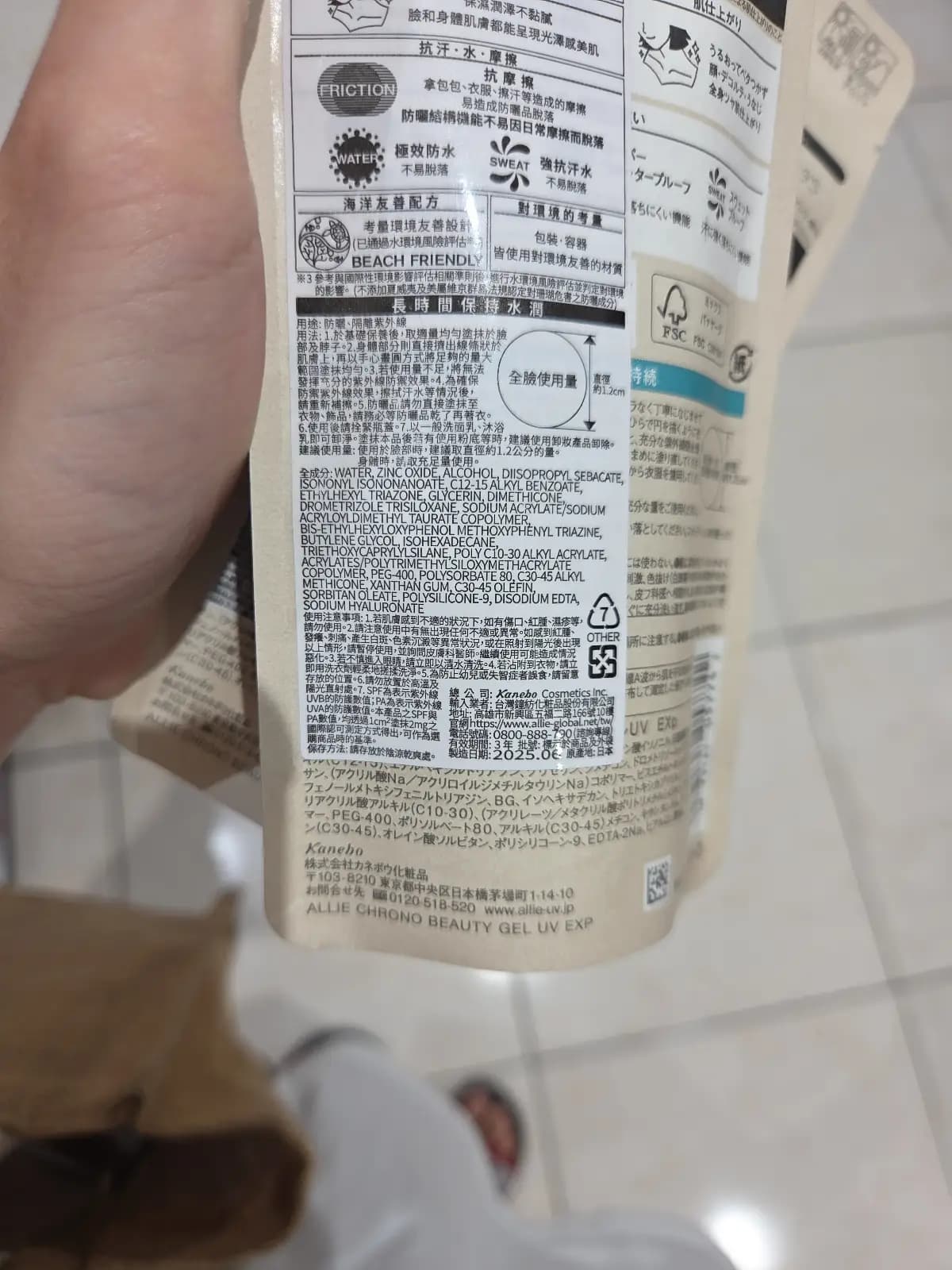 ALLIE CHRONO BEAUTY GEL UV EXP