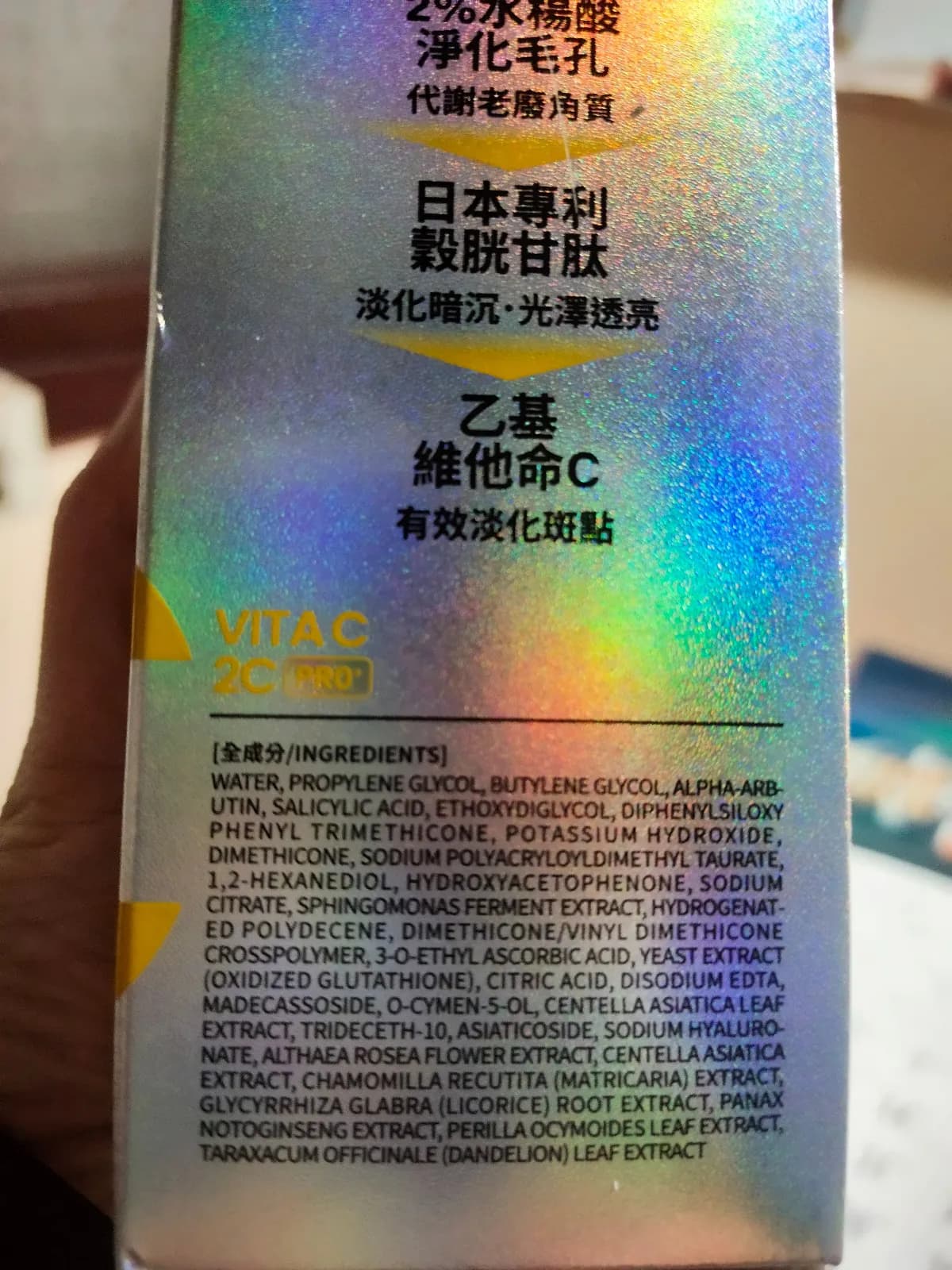 未來美pro超級雙C