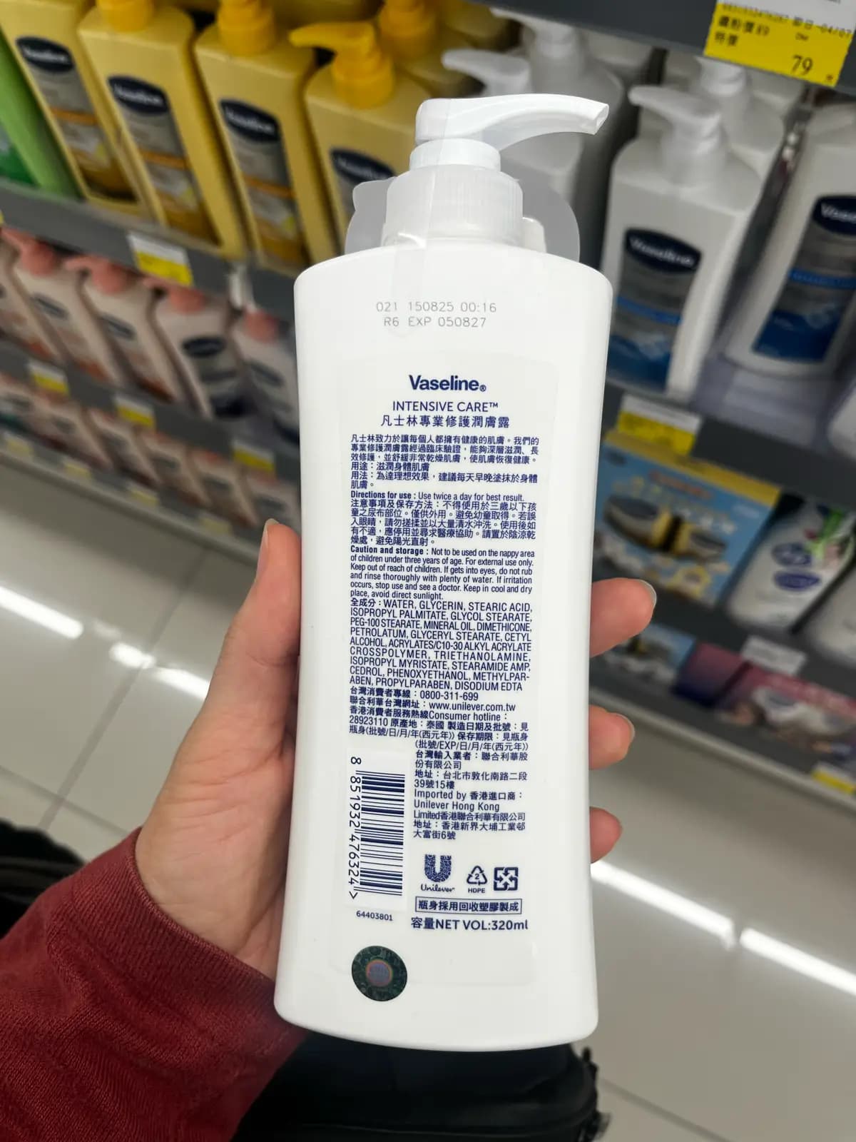 專業修護潤膚露
