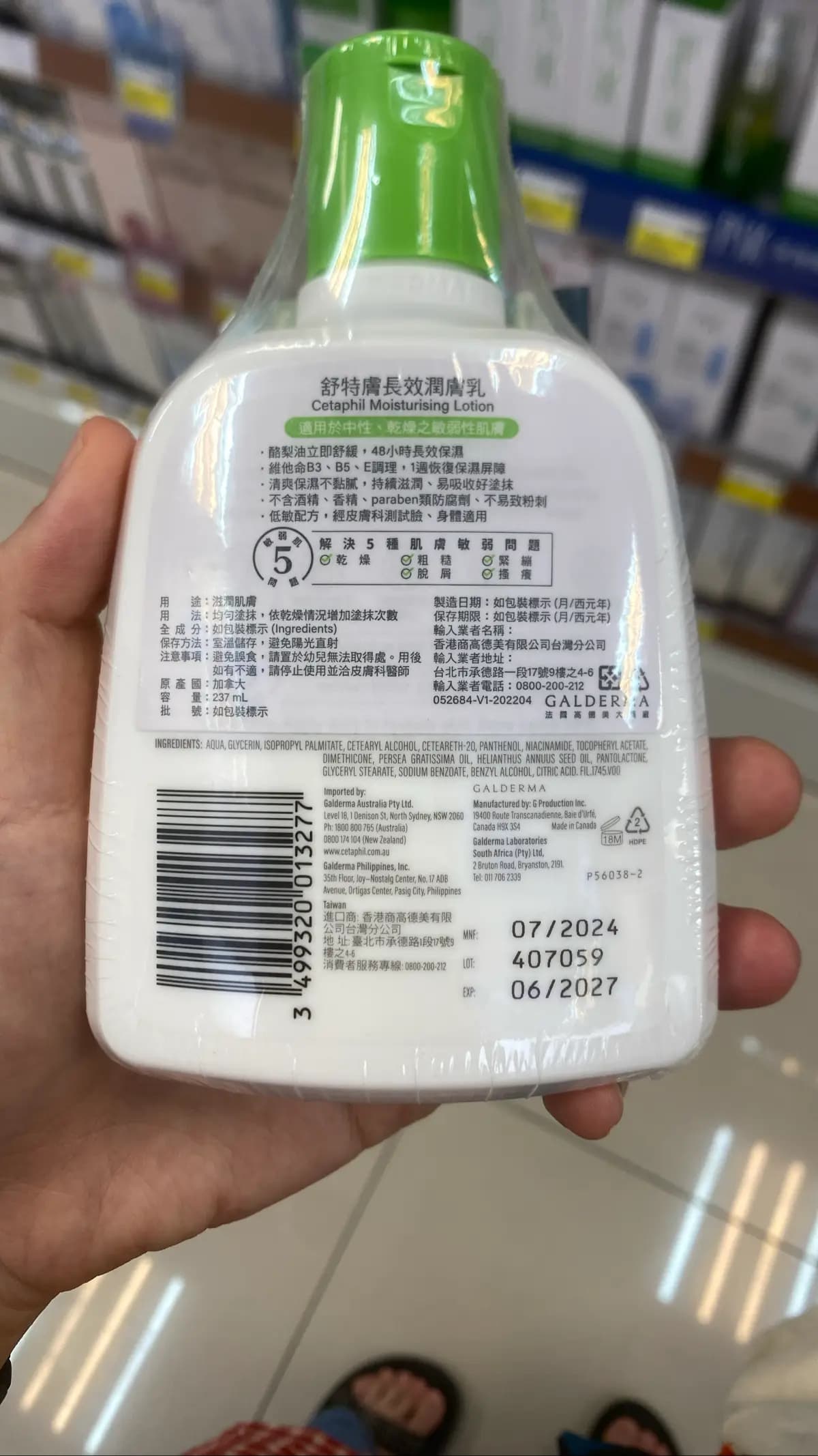 舒特膚長效潤膚乳 Cetaphil Moisturising Lotion