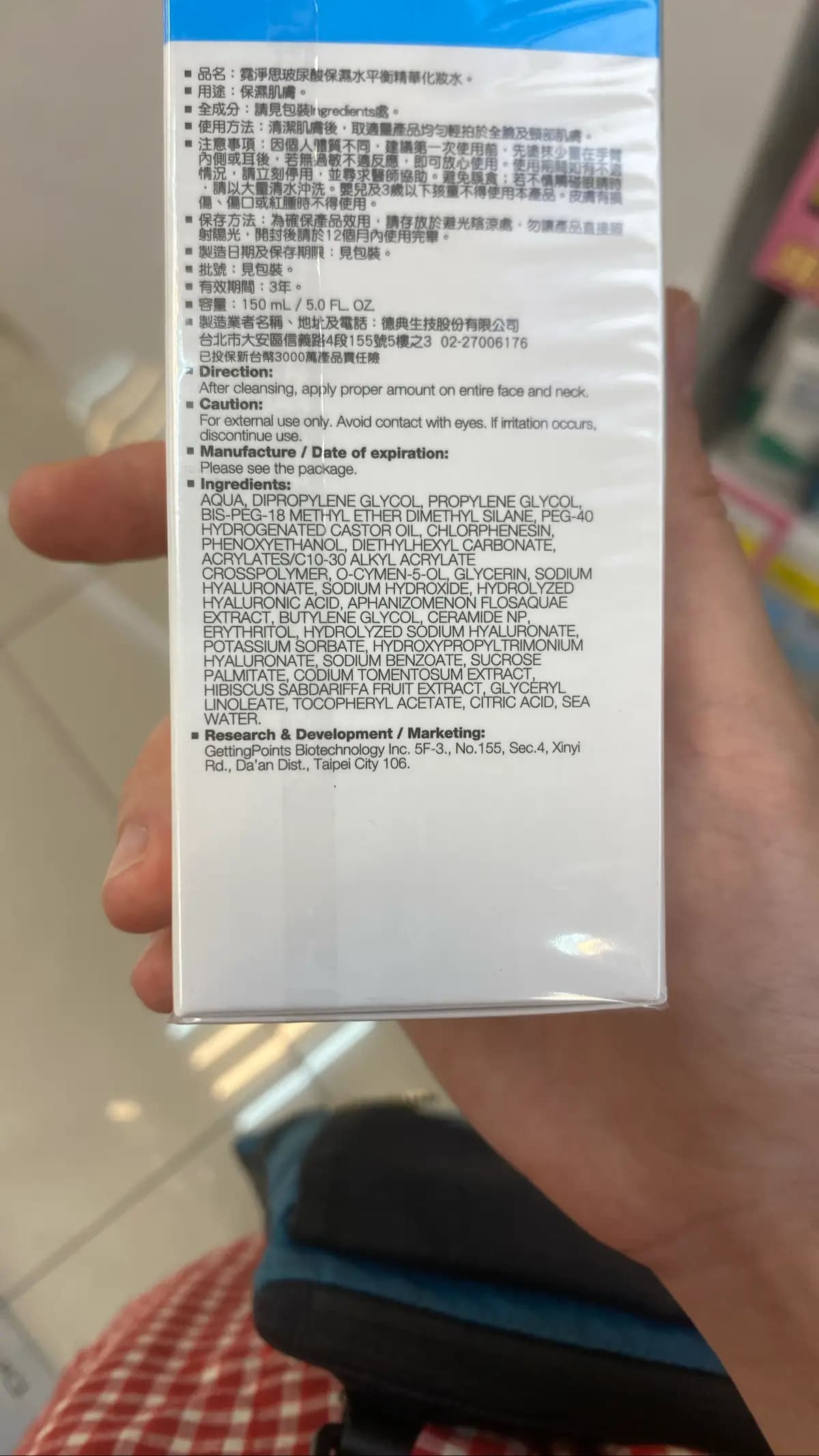 霓淨思玻尿酸保濕水平衡精華化妝水
