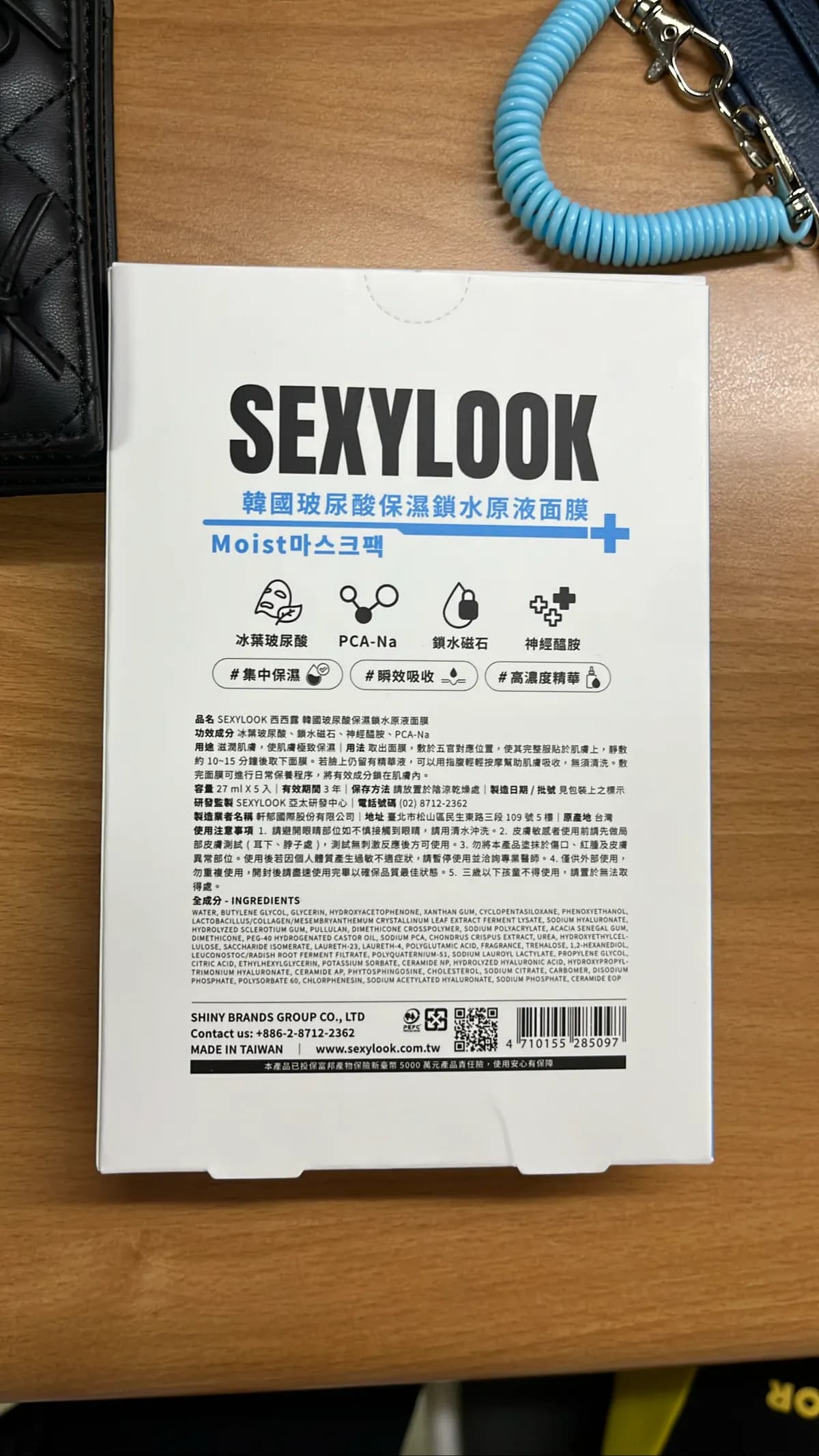 SEXYLOOK韓國玻尿酸保濕鎖水原液面膜