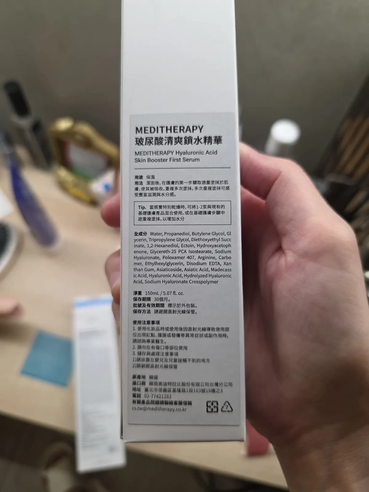 MEDITHERAPY 玻尿酸清爽縮水精華