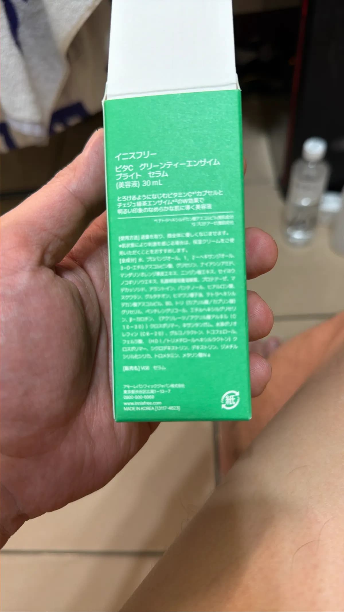 イニスフリー ビタC グリーンティーエンザイム ブライトセラム (美容液)