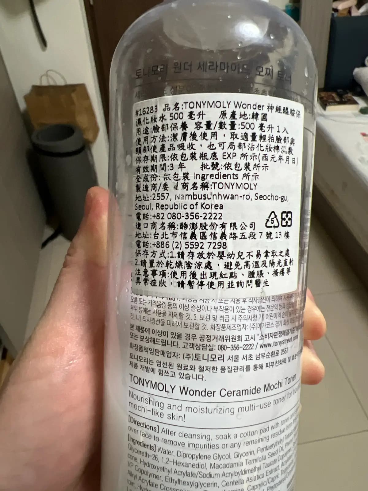 TONYMOLY Wonder Ceramide Mochi Toner