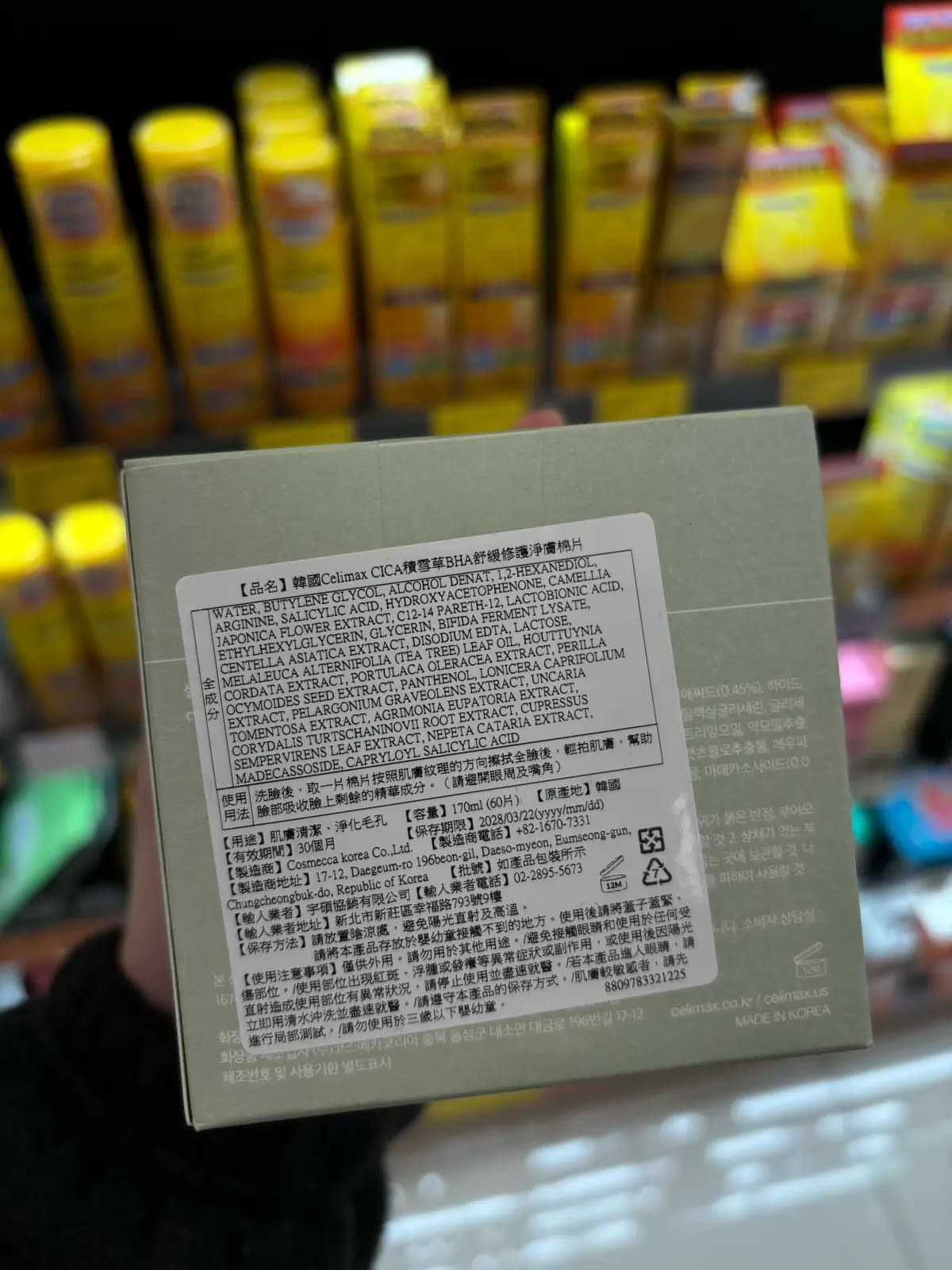 韓國Celimax CICA積雪草BHA舒緩修護淨膚棉片