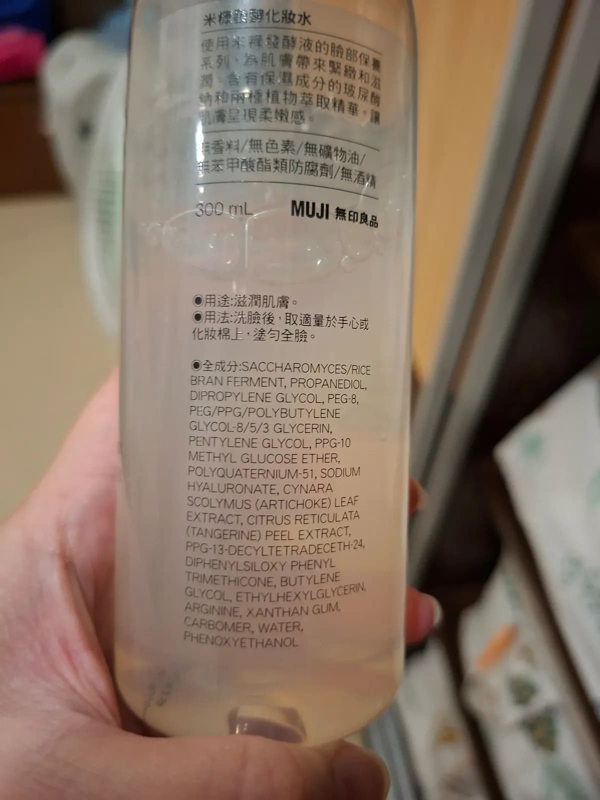 米糠翻醇化妝水