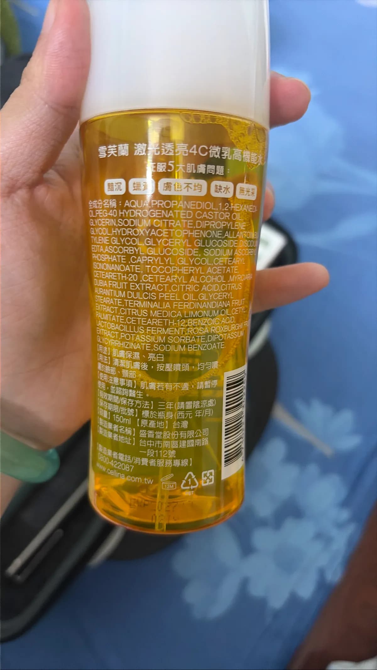 雪芙蘭激光透亮4C微乳高機能水