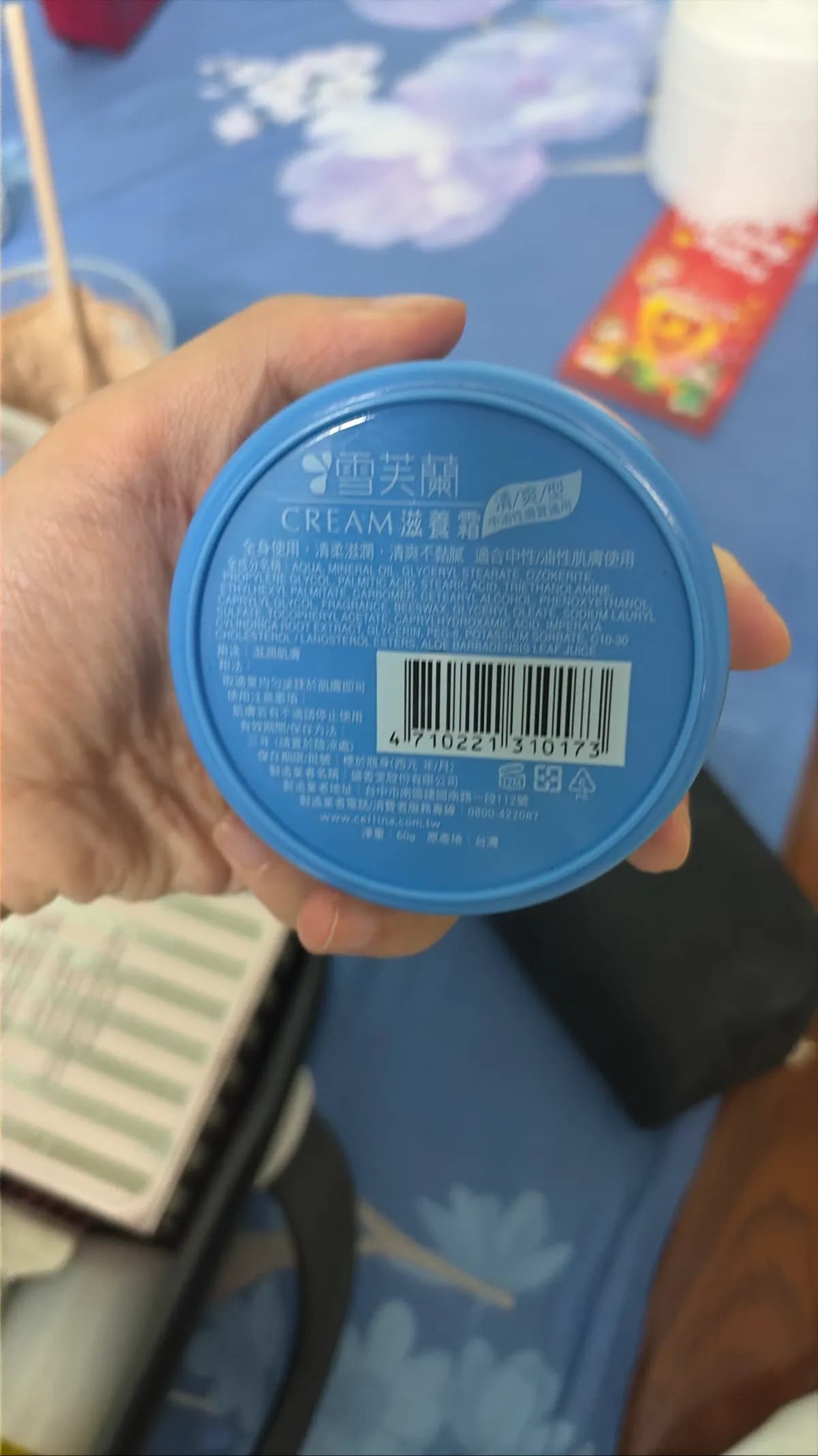 雪芙蘭 CREAM滋養霜