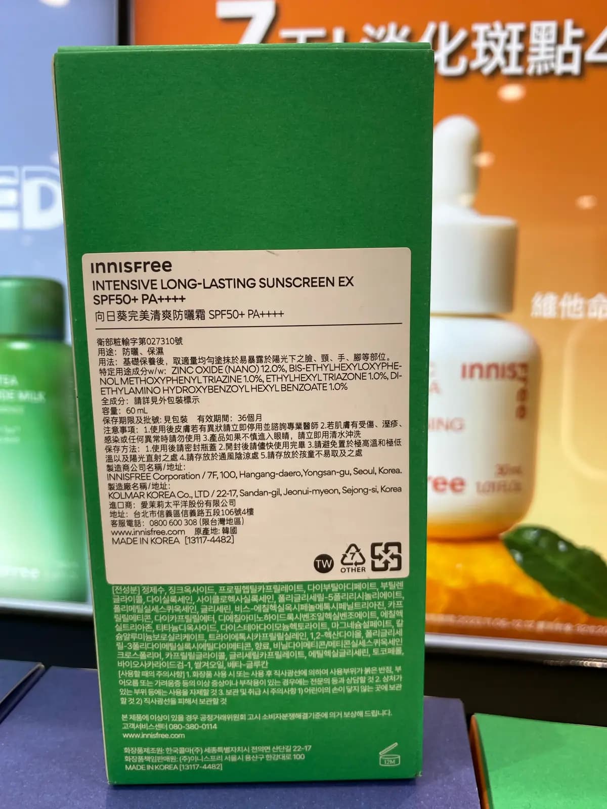 向日葵完美清爽防曬霜