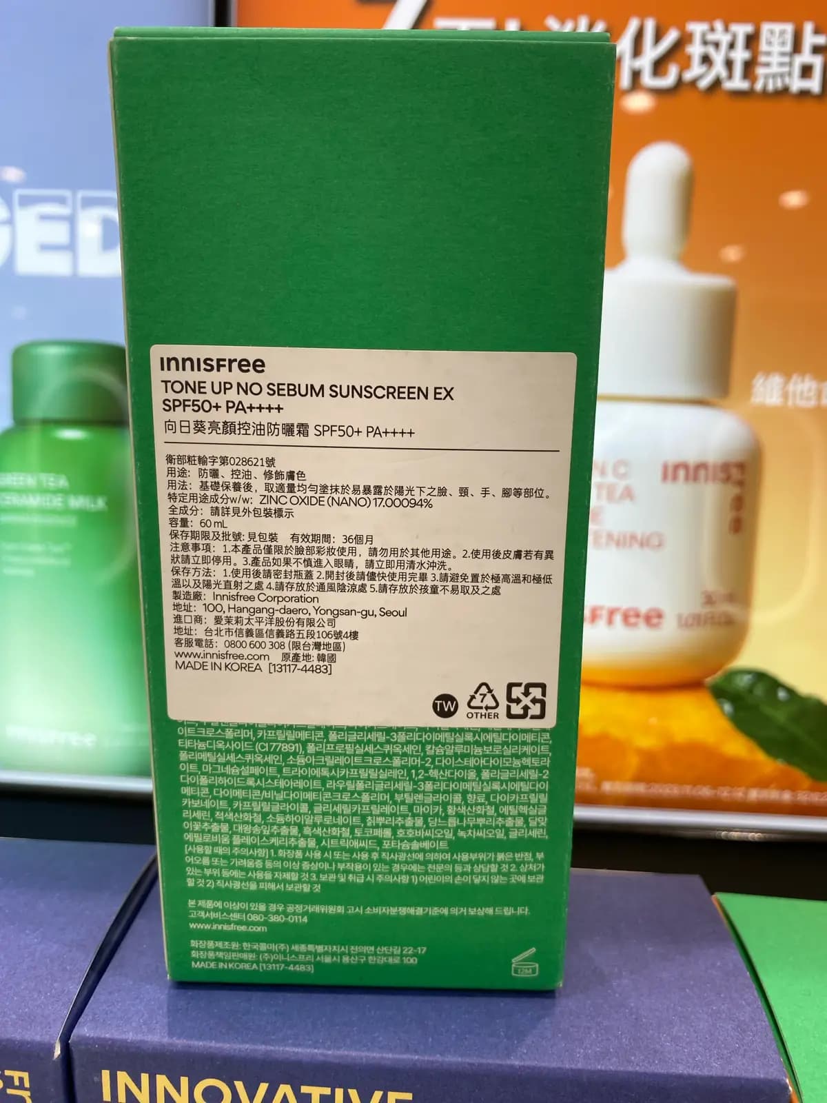 向日葵亮顏控油防曬霜