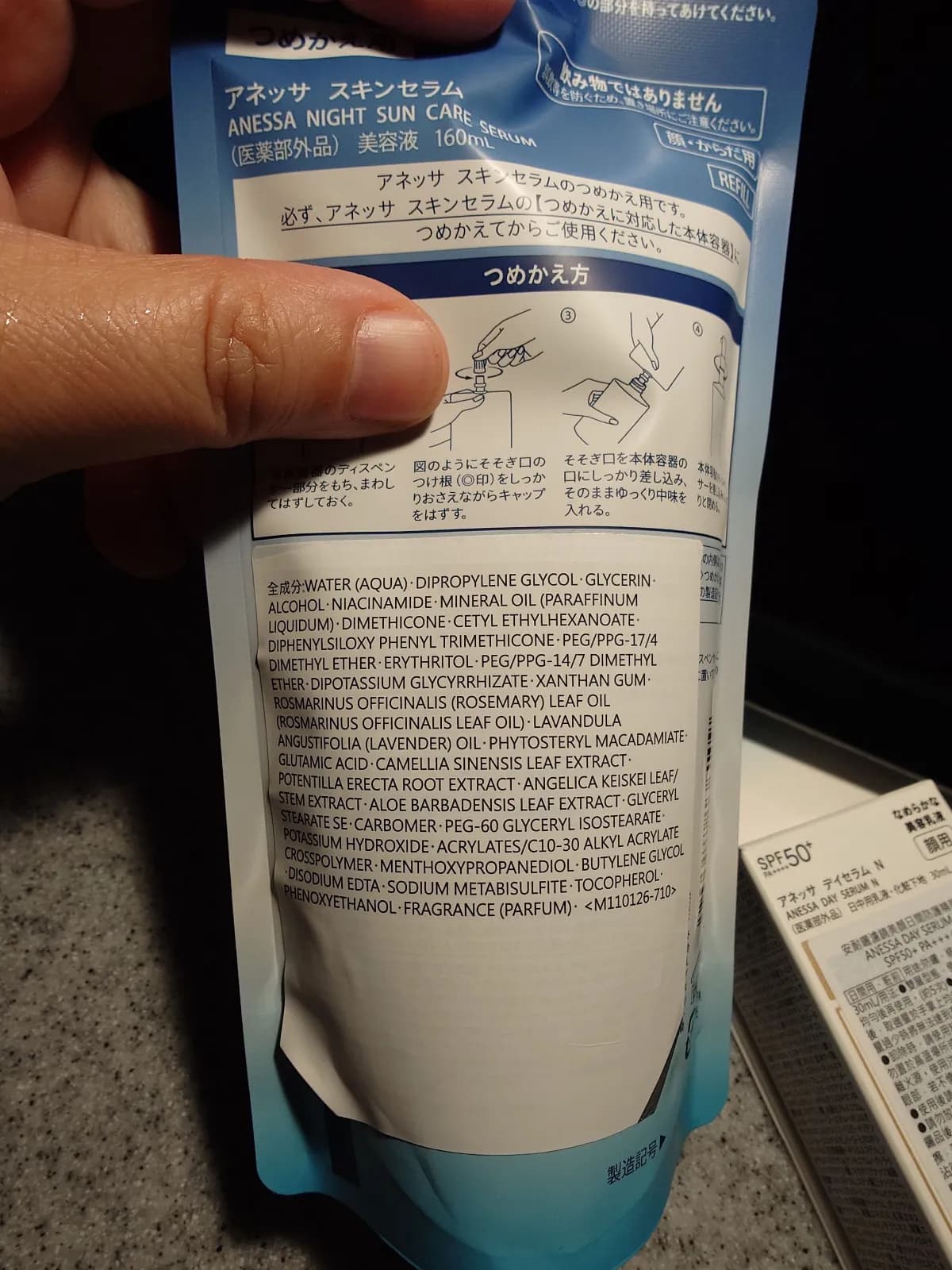 曬後淨白修復精華（夜用）