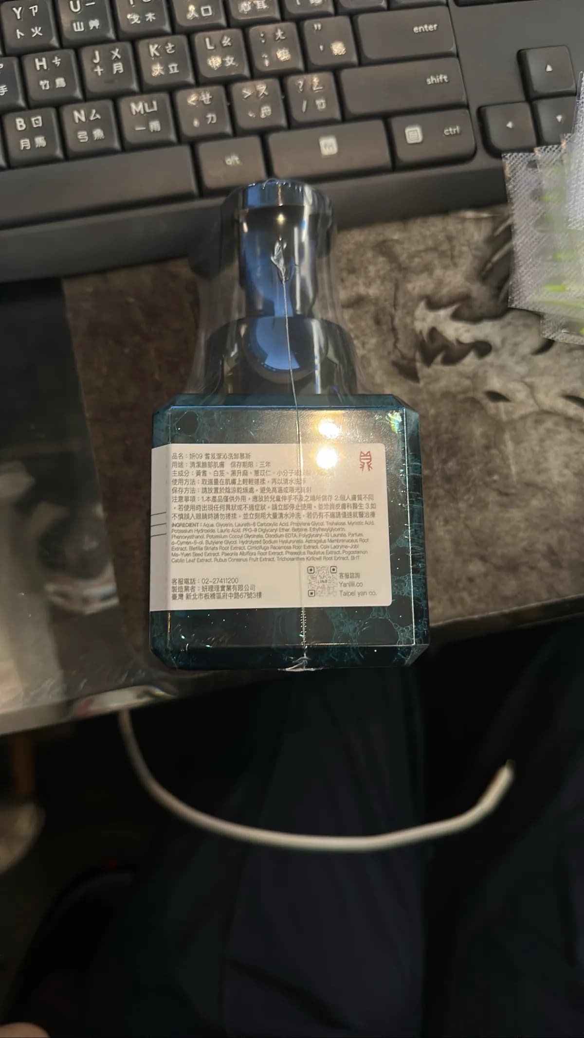 妍09 當芨潔沁洗卸慕斯