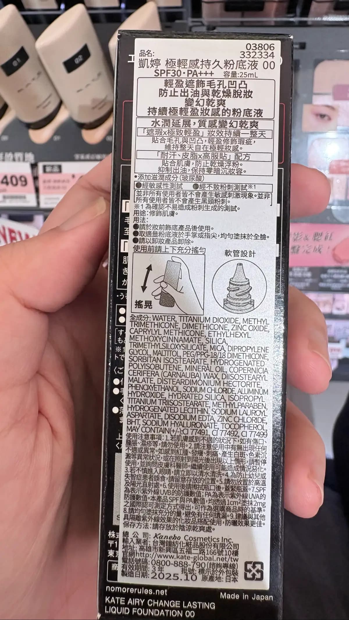 極輕感持久粉底液 00