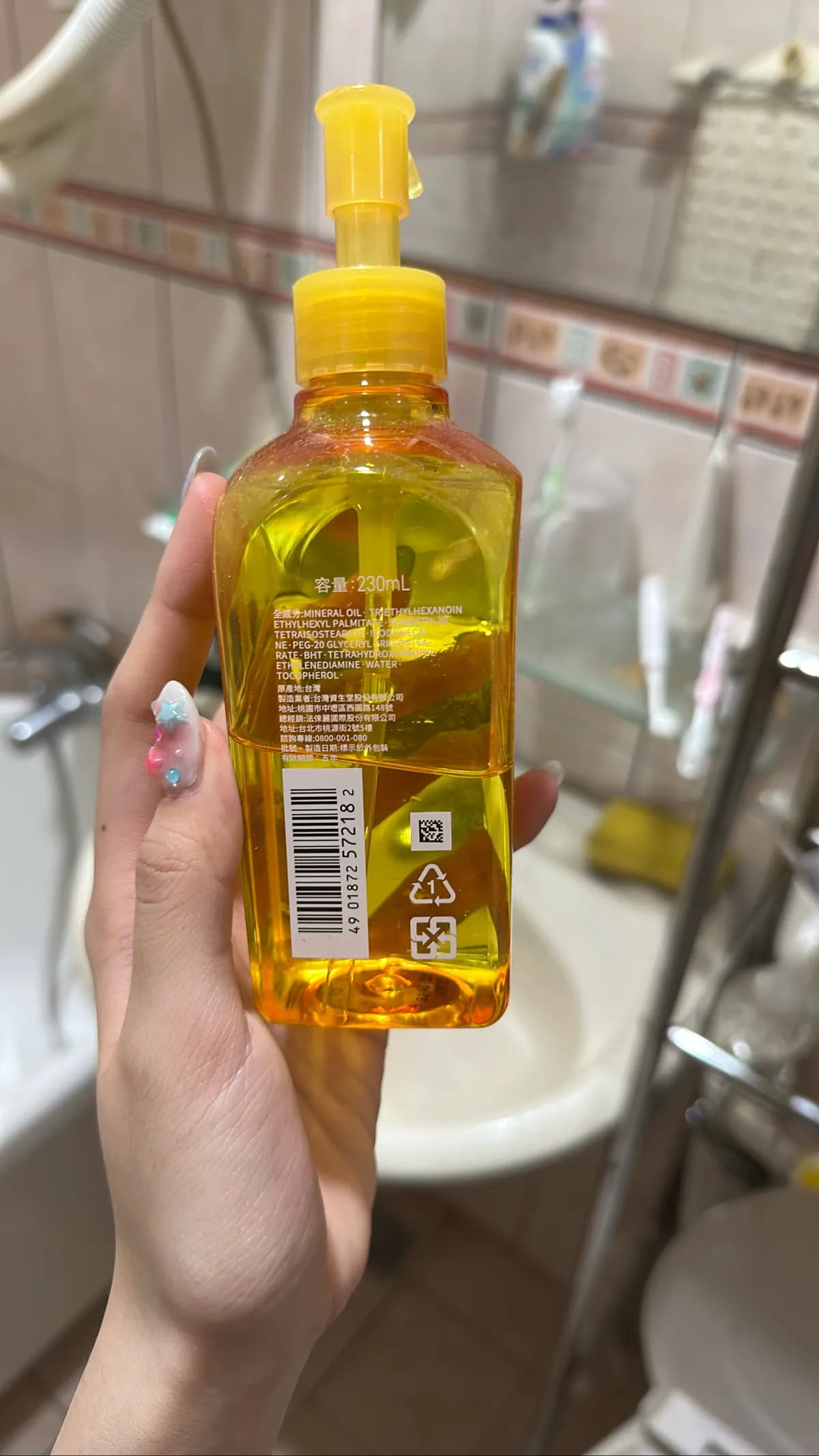 卸妝油