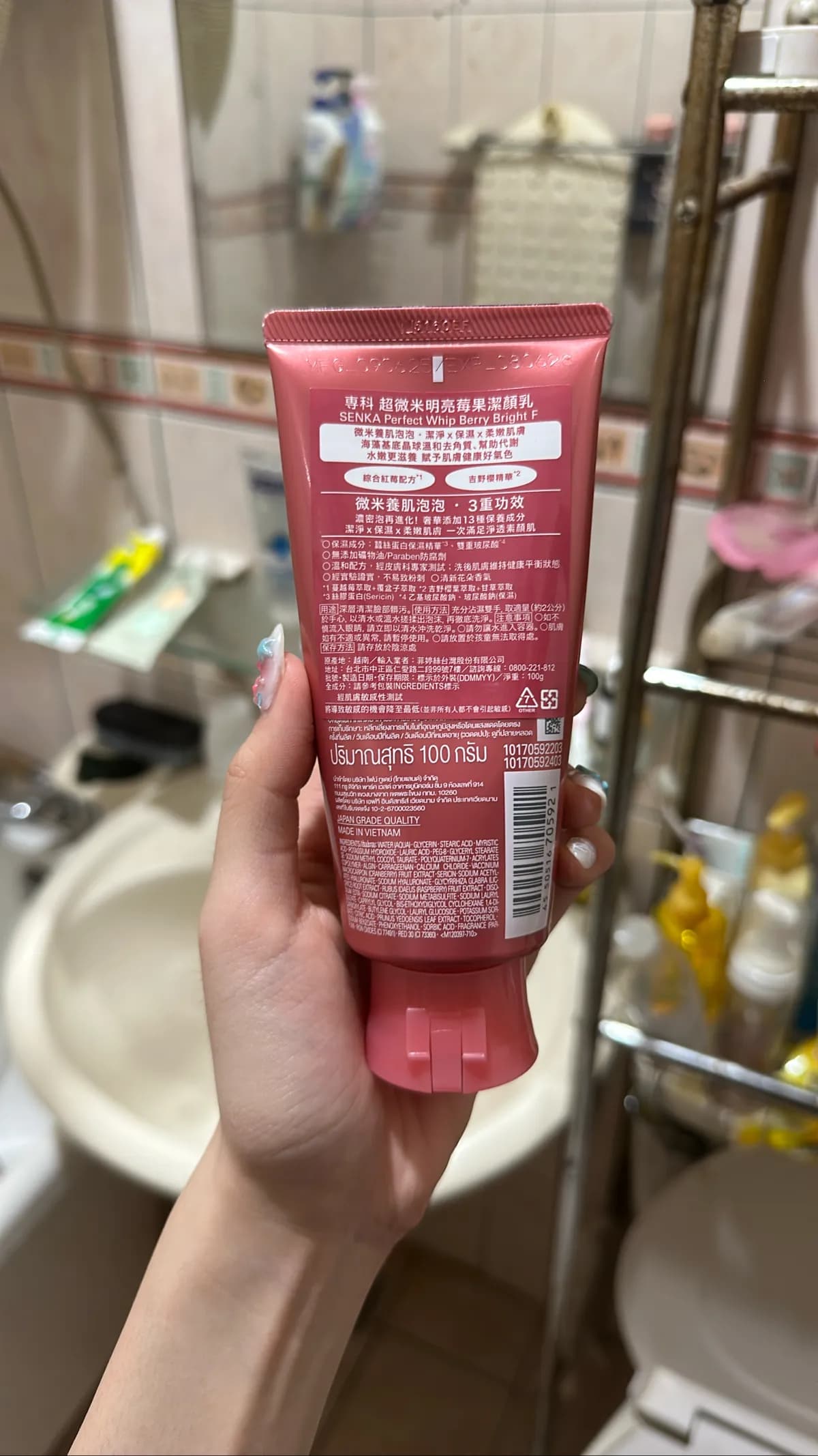 専科超微米明亮莓果潔顏乳