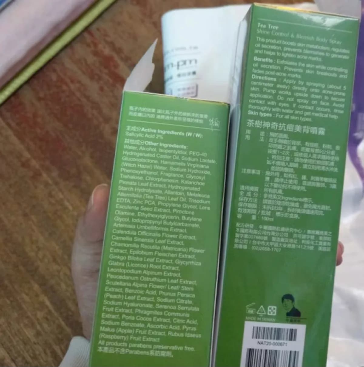 茶樹神奇抗痘美背噴霧