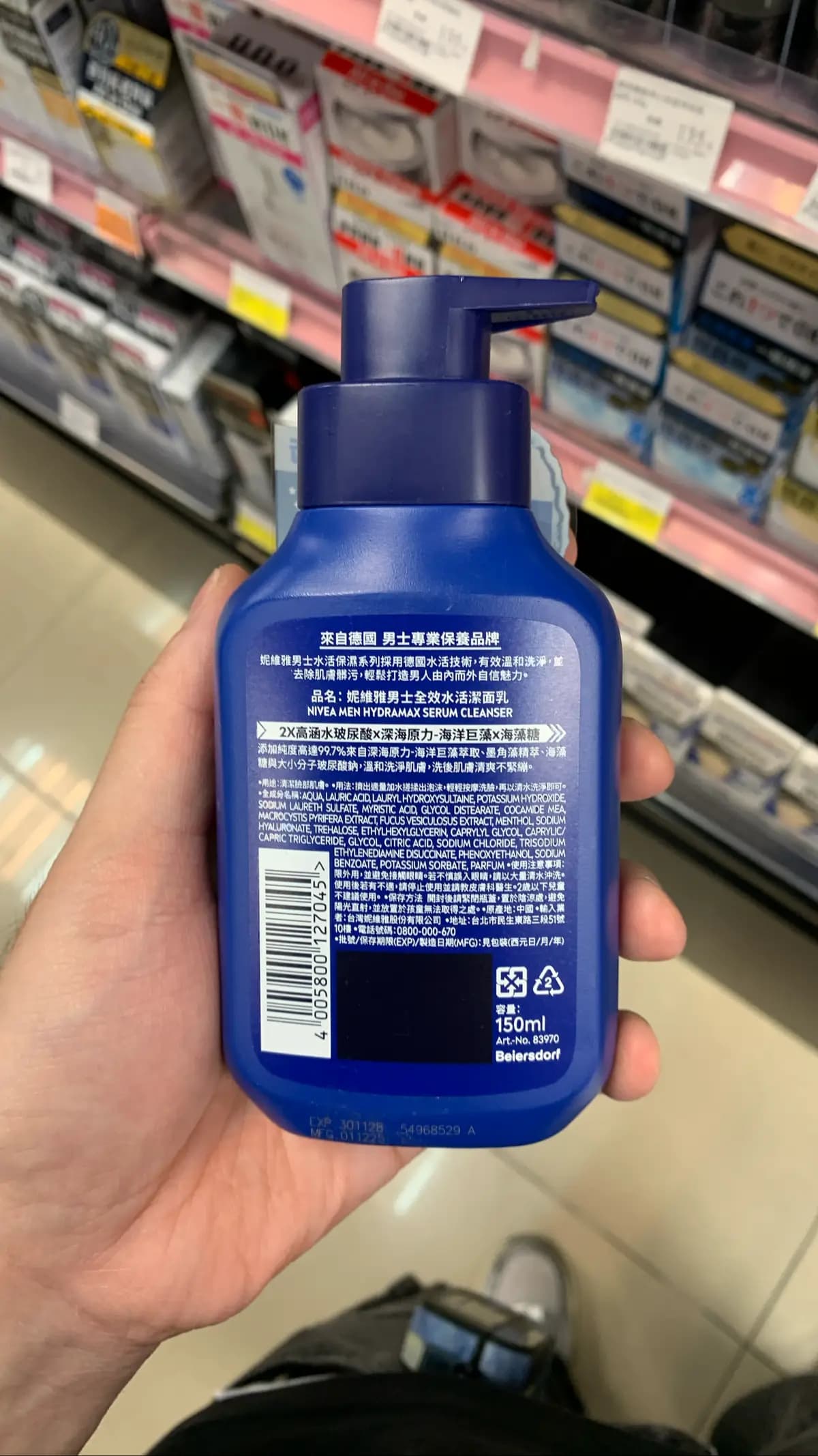 妮維雅男士全效水活潔面乳