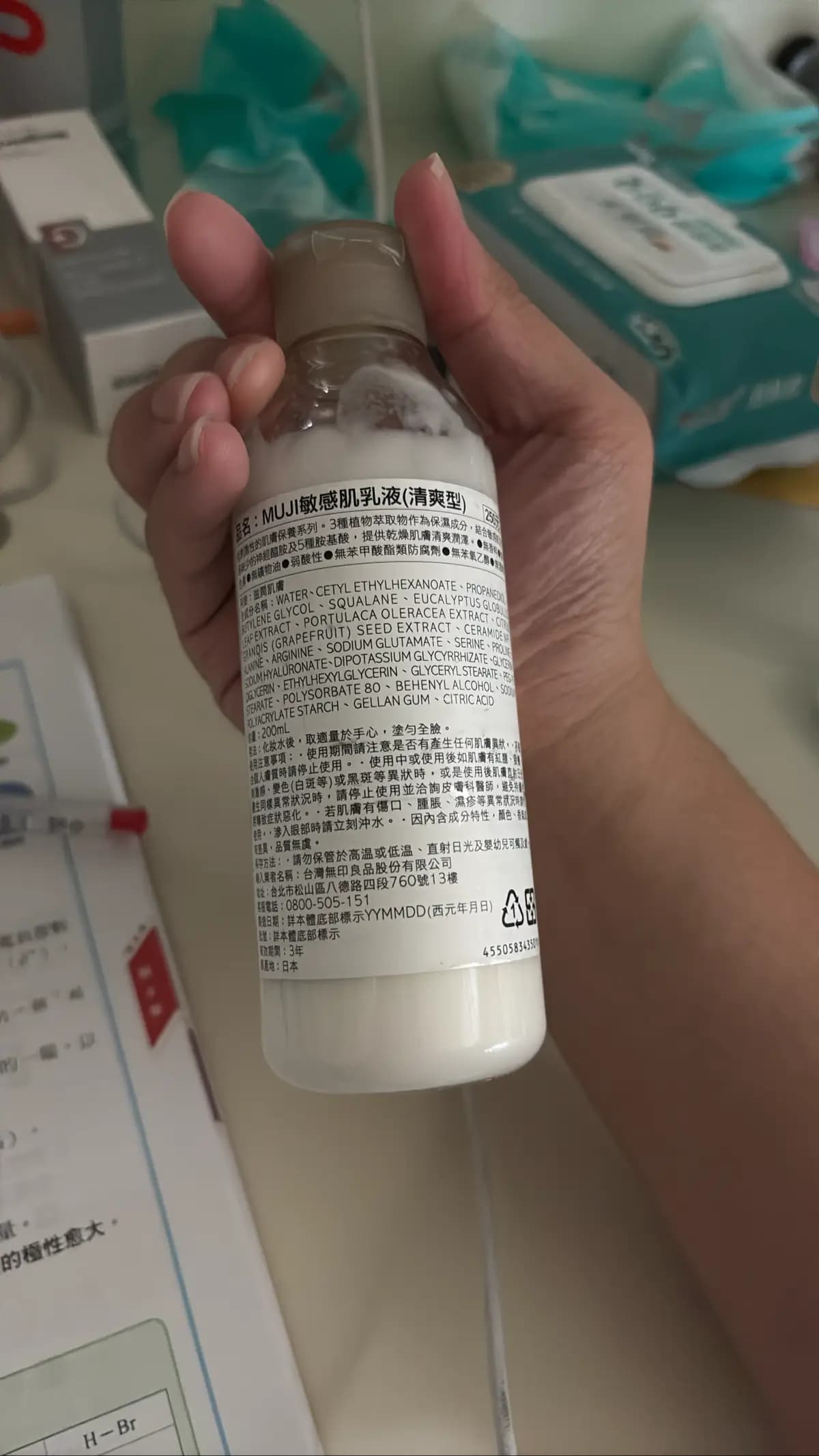 MUJI敏感肌乳液(清爽型)