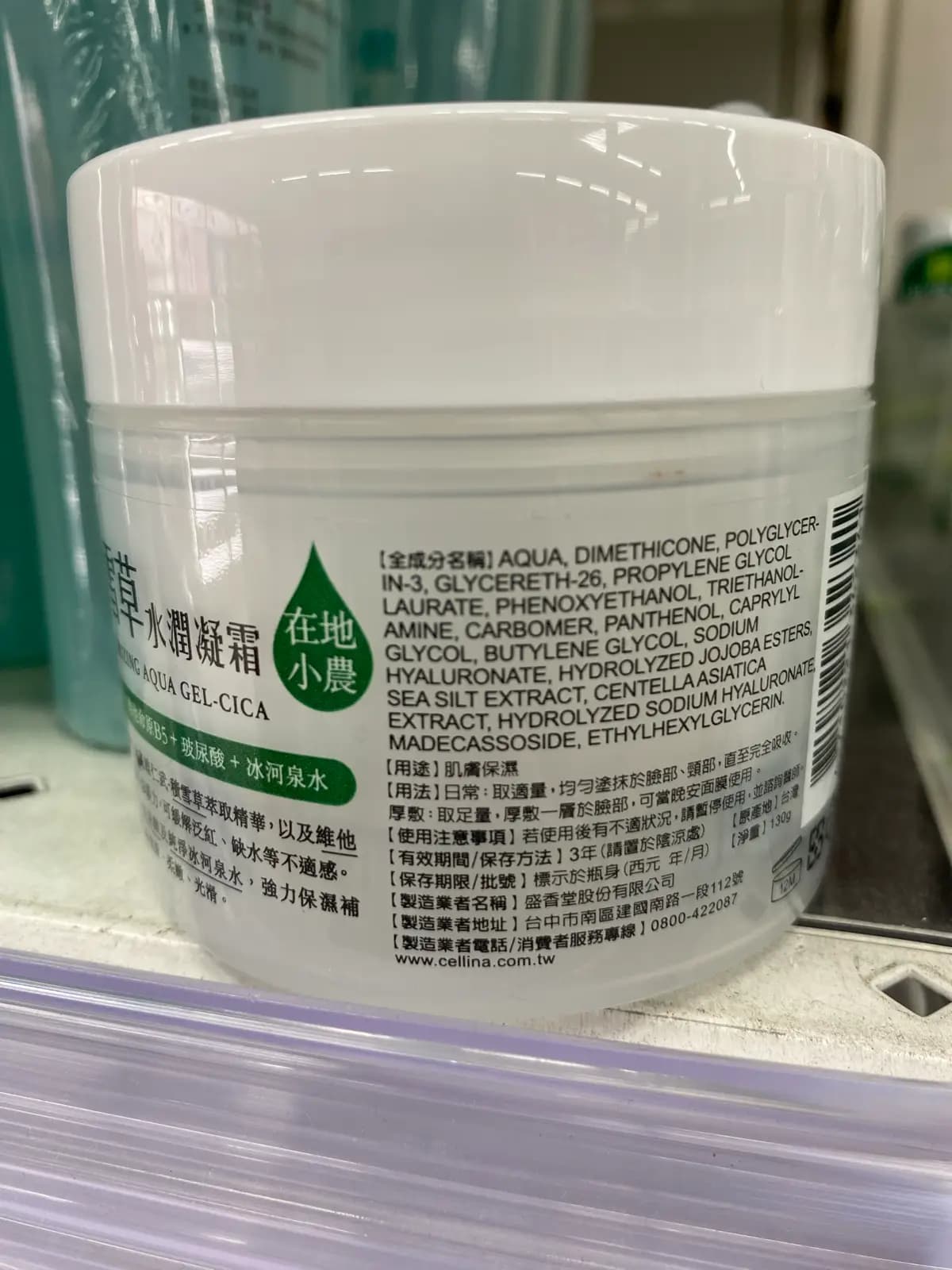 積雪草水潤凝霜