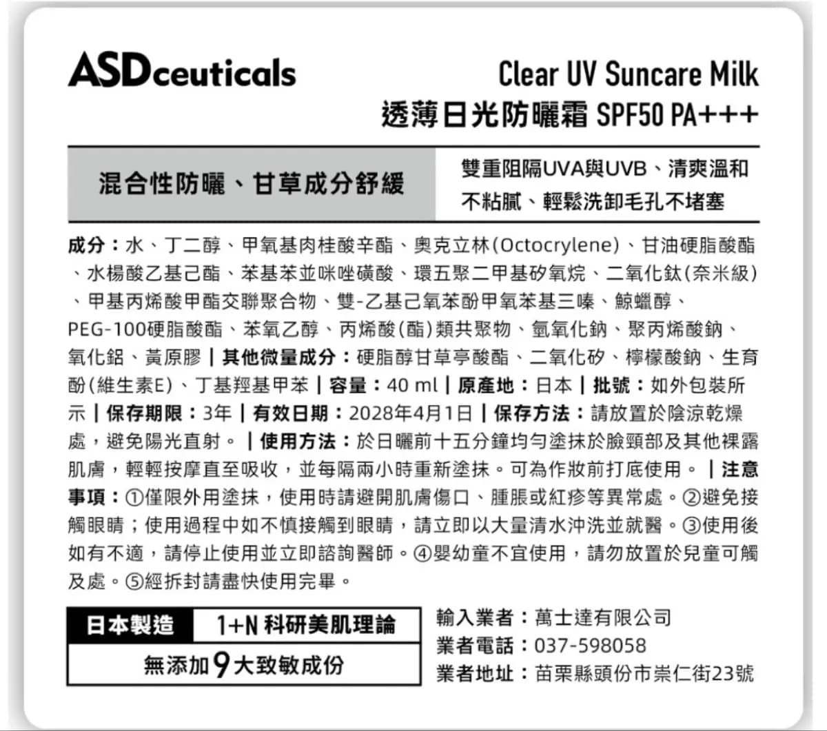 Clear UV Suncare Milk