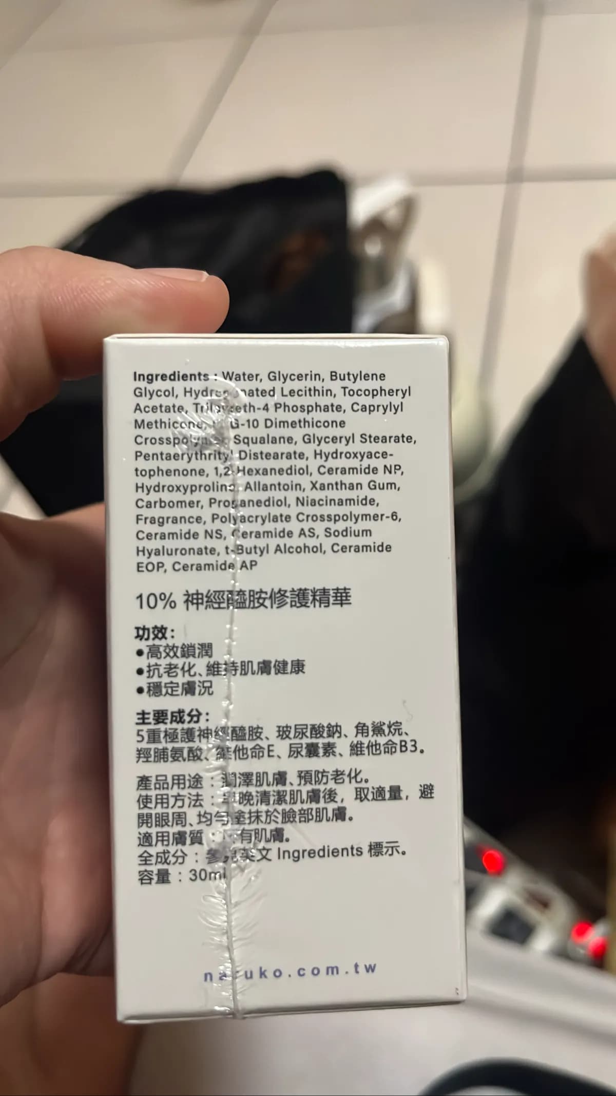 神經醯胺修護精華