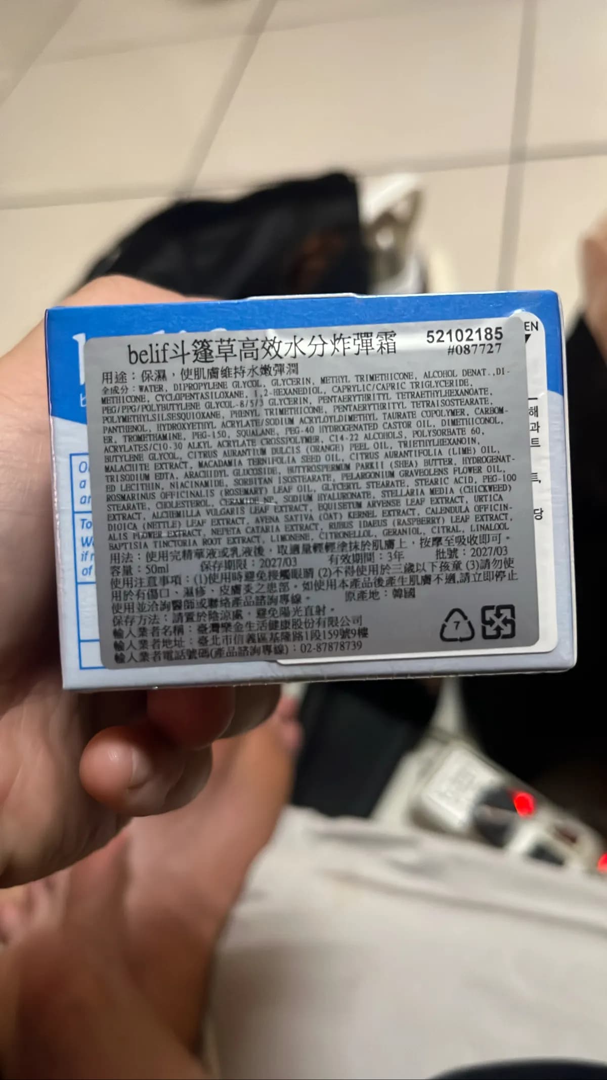 belif 斗篷草高效水分炸彈霜
