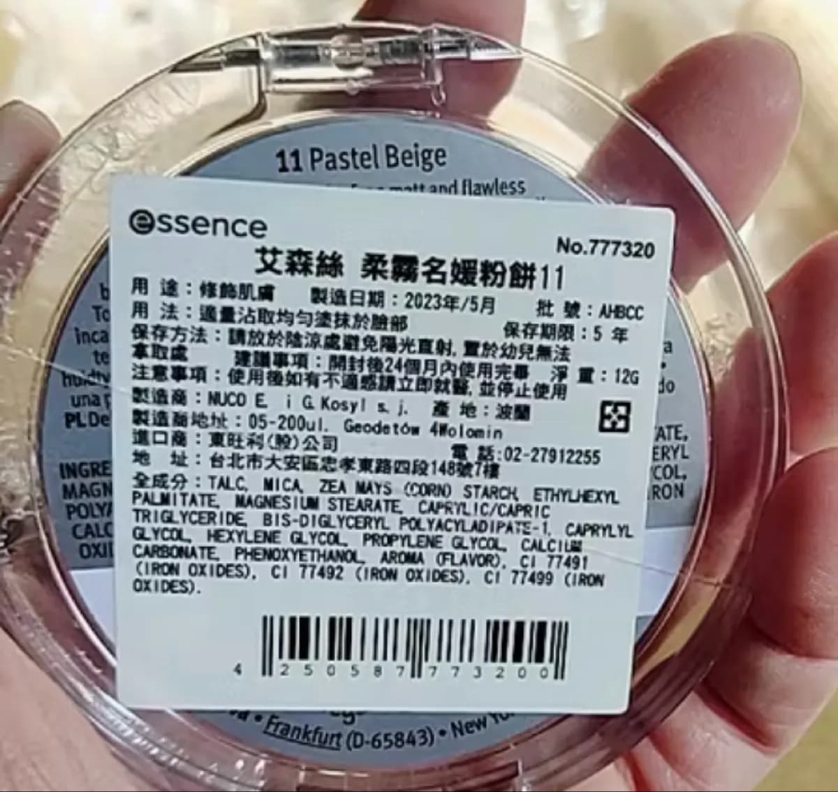 柔霧名媛粉餅