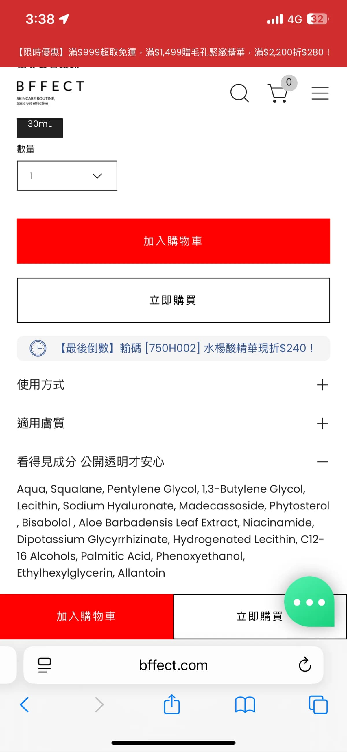 Calmer 高效修護精華