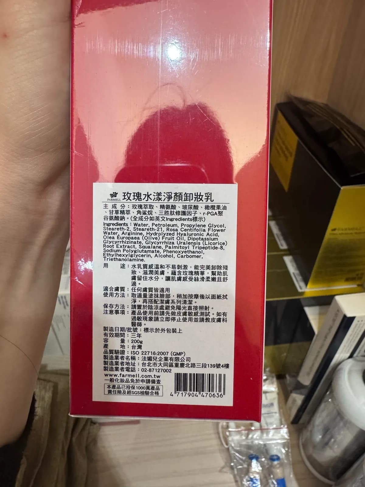 玫瑰水漾淨顏卸妝乳