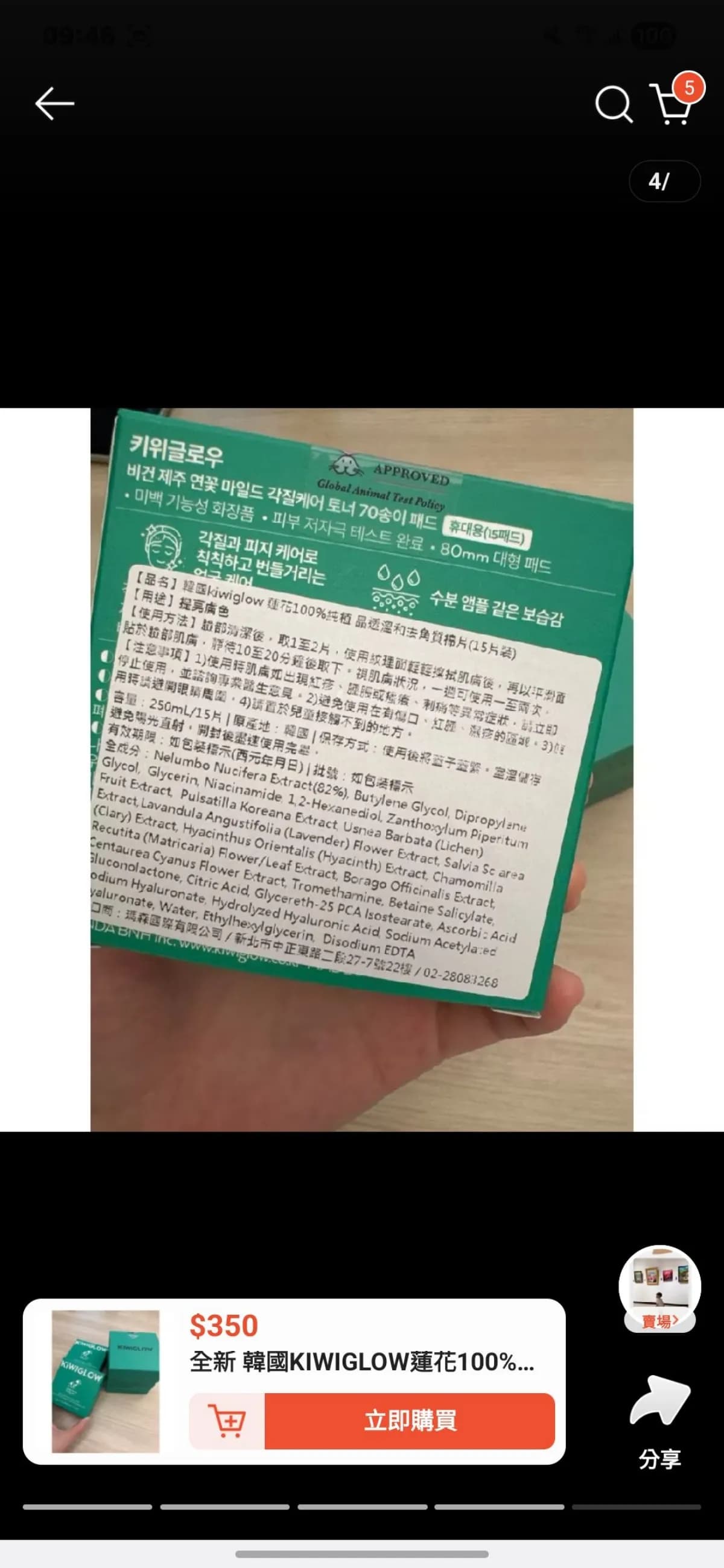 韓國KIWIGLOW蓮花100%純植品透溫和去角質棉片(15片装)