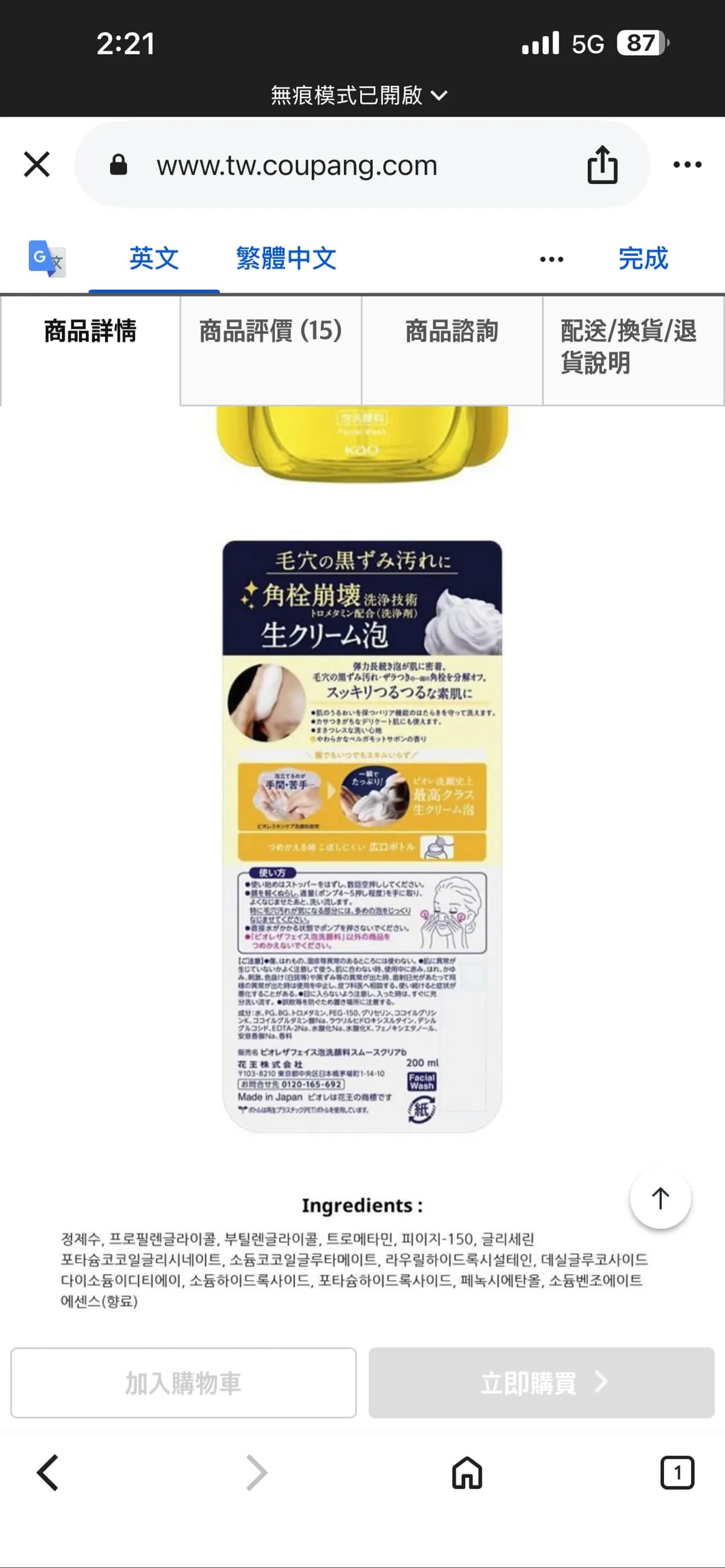 Biore 角栓崩壞洗顏慕斯
