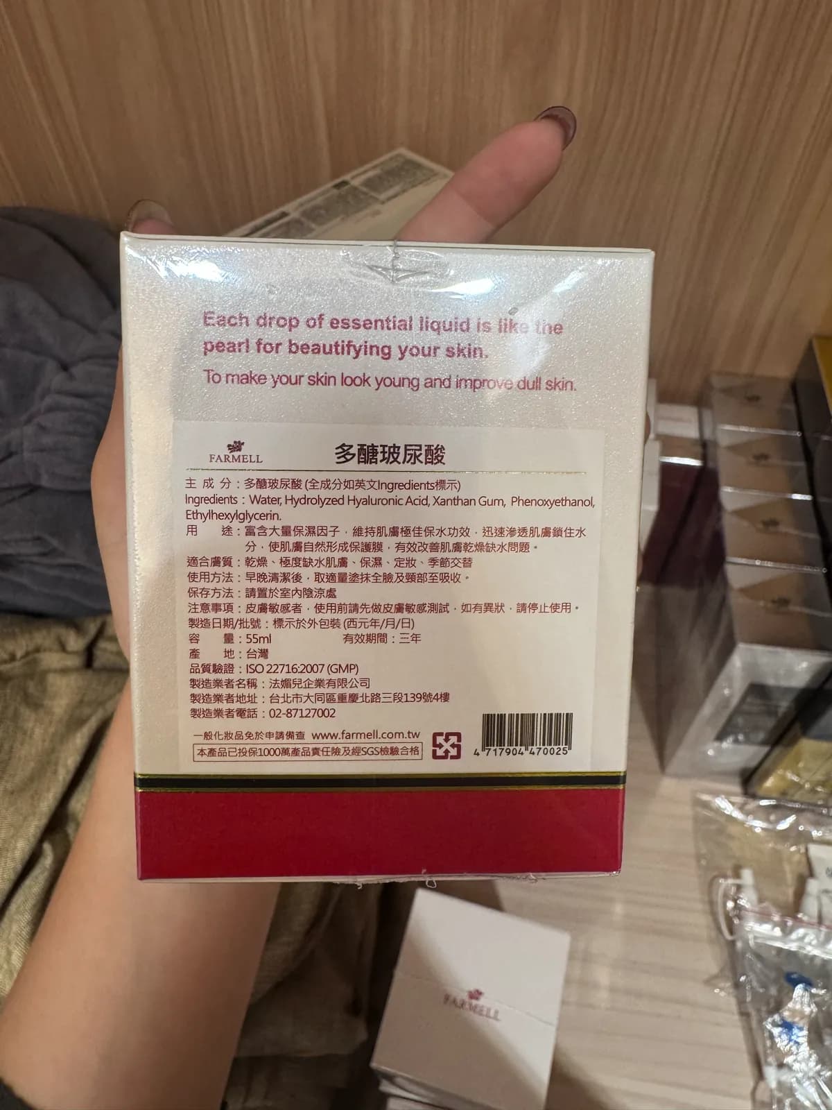 FARMELL多醣玻尿酸