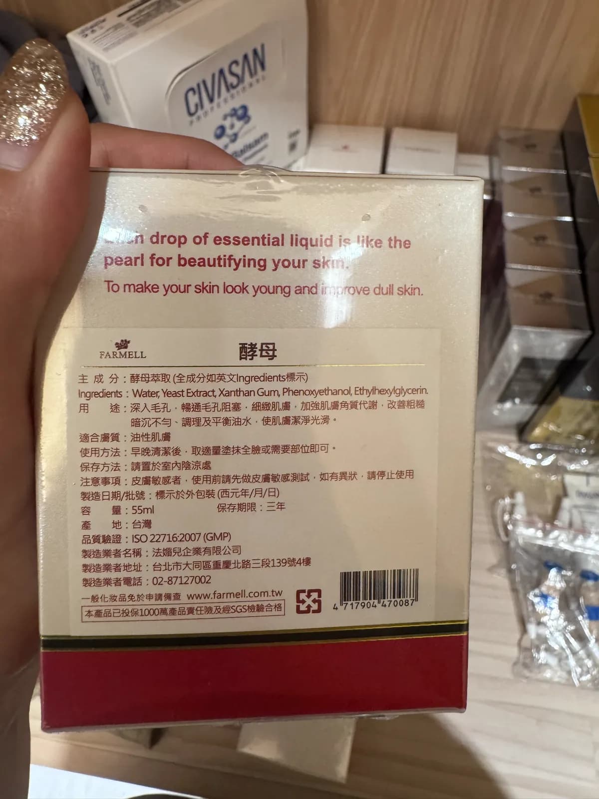 酵母
