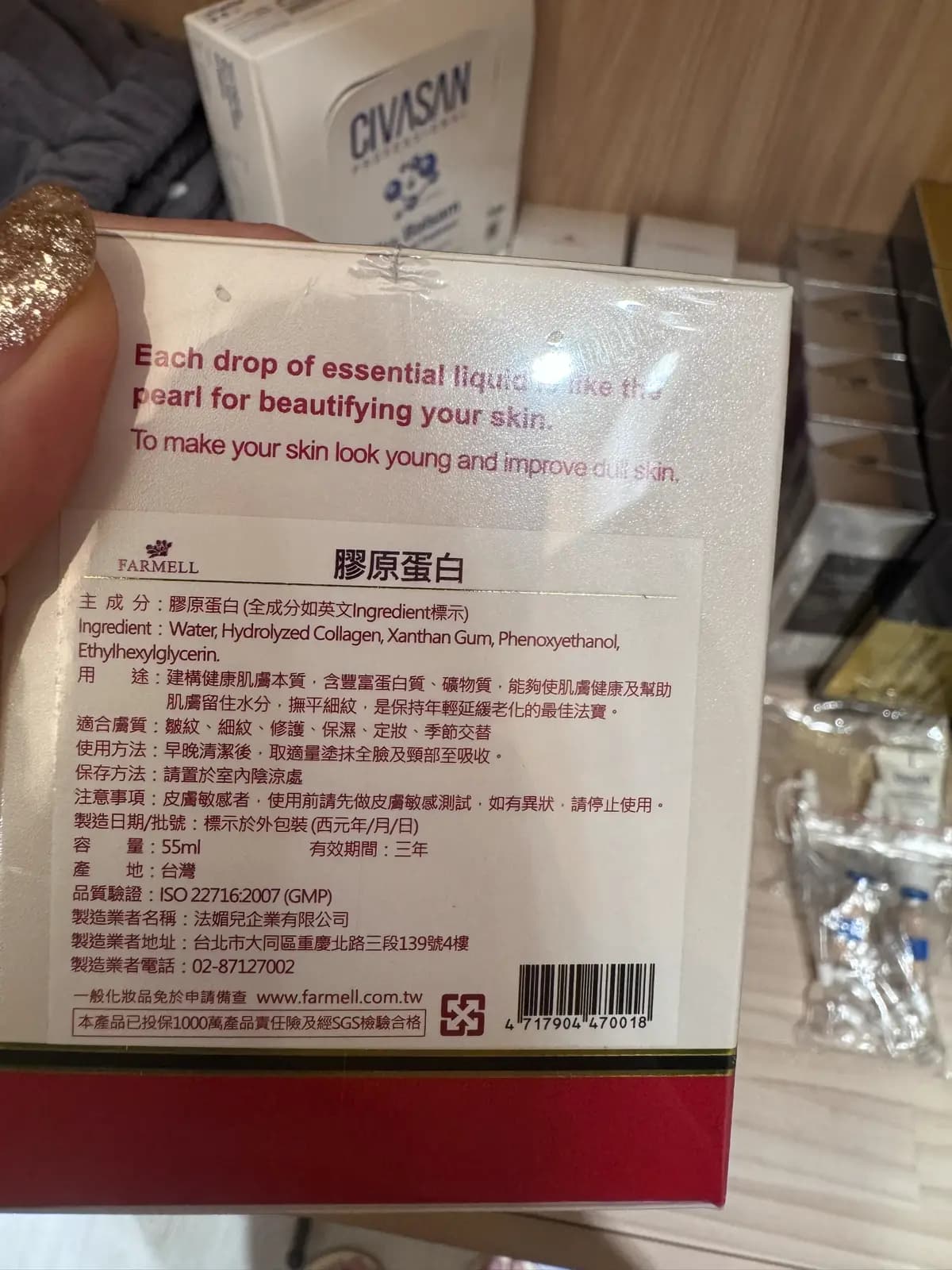 膠原蛋白
