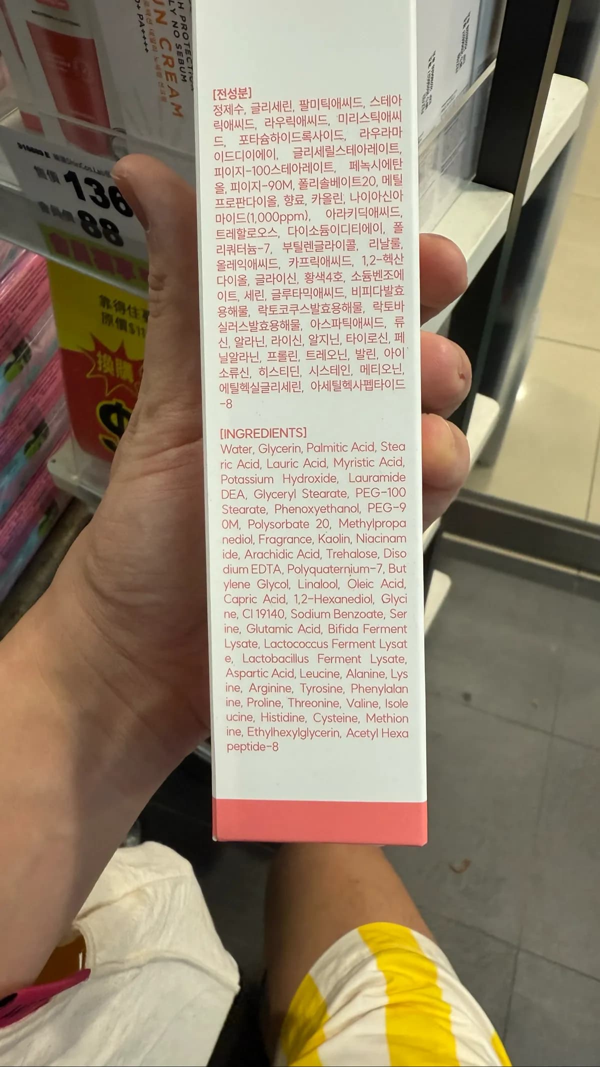 MAE Raf.orLa 대일리 노래를 선크림 UN CREAM