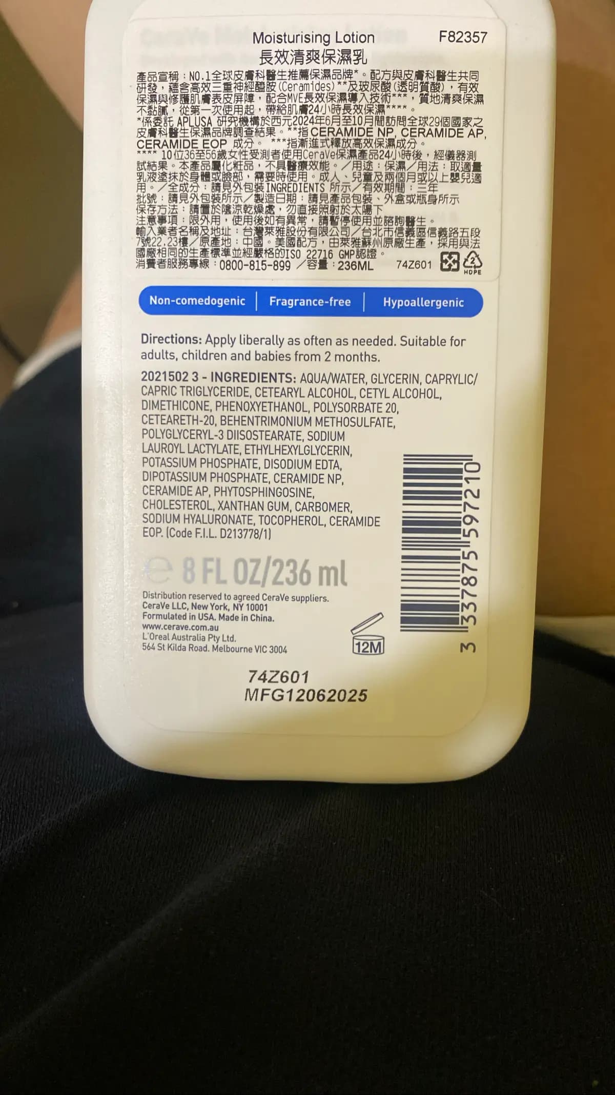 長效清爽保濕乳